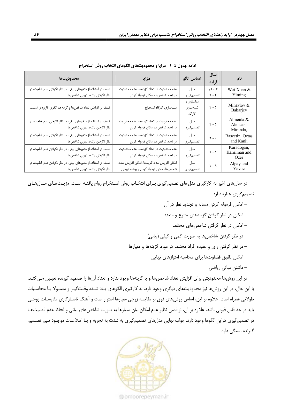 صفحه 57 از 85