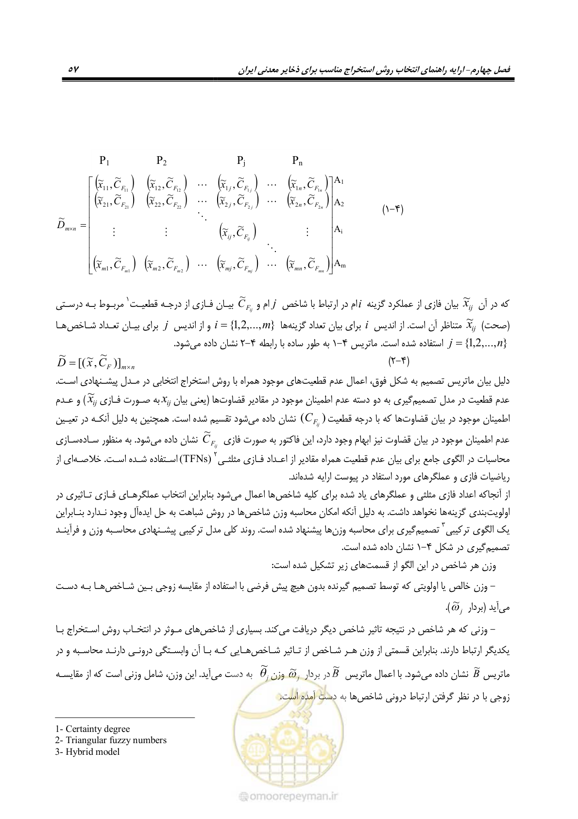 صفحه 67 از 85
