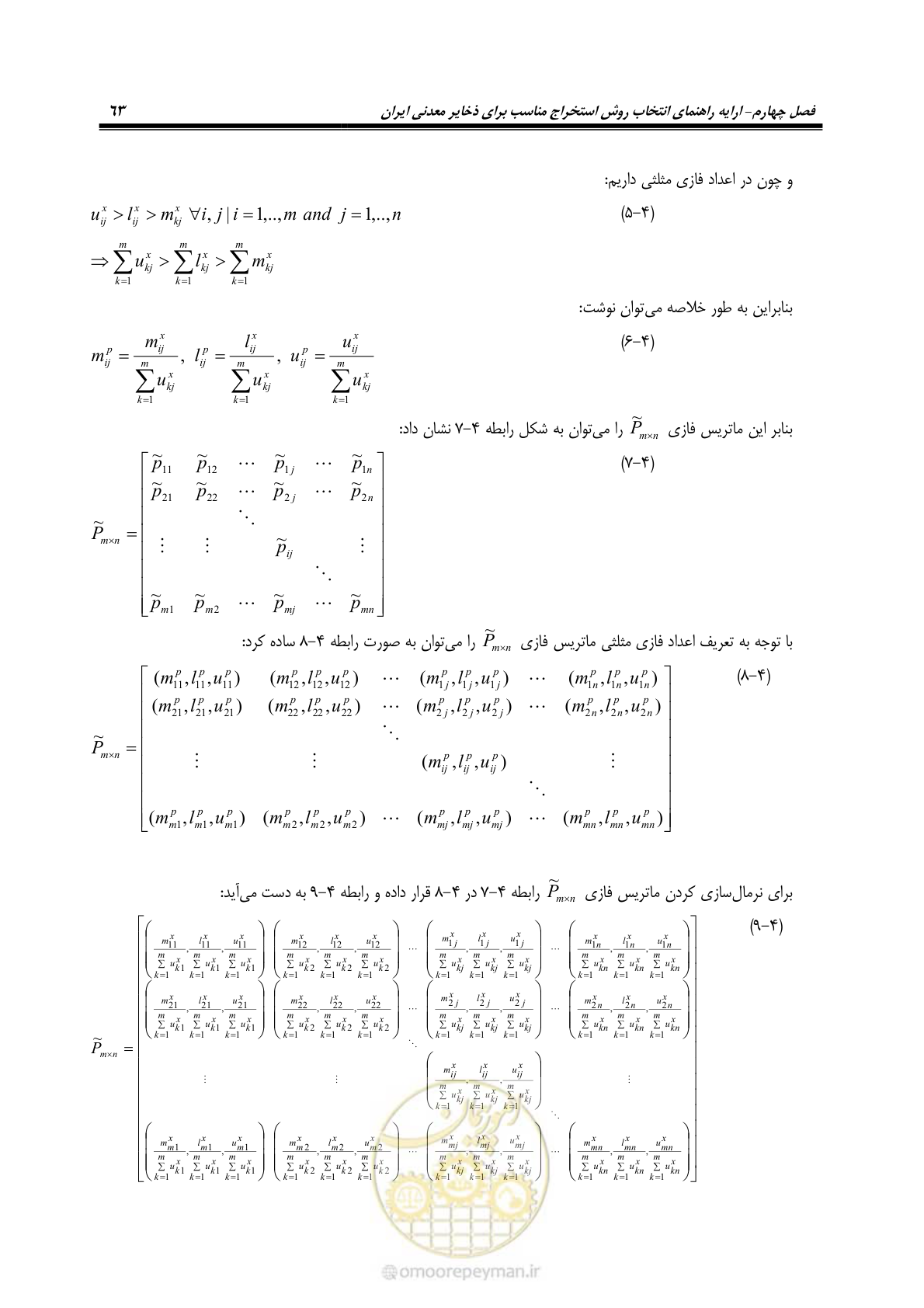 صفحه 73 از 85
