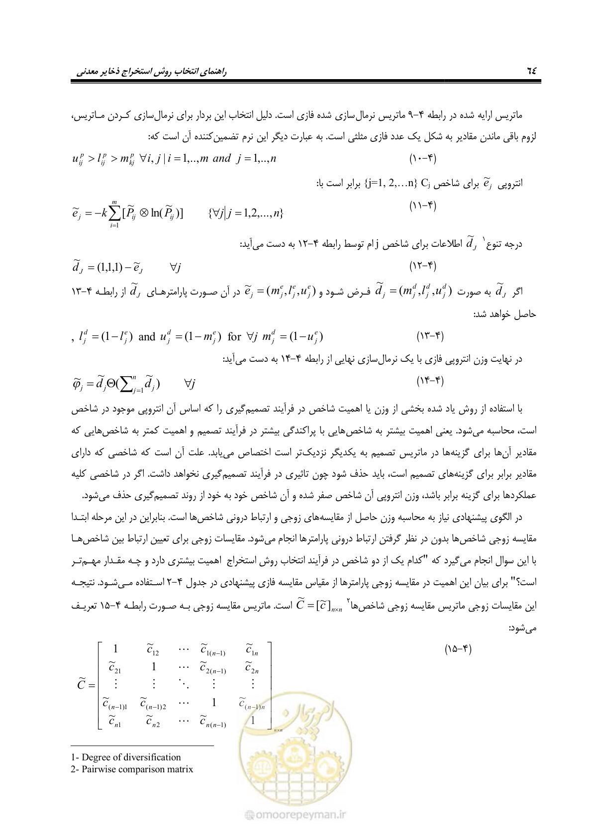 صفحه 74 از 85