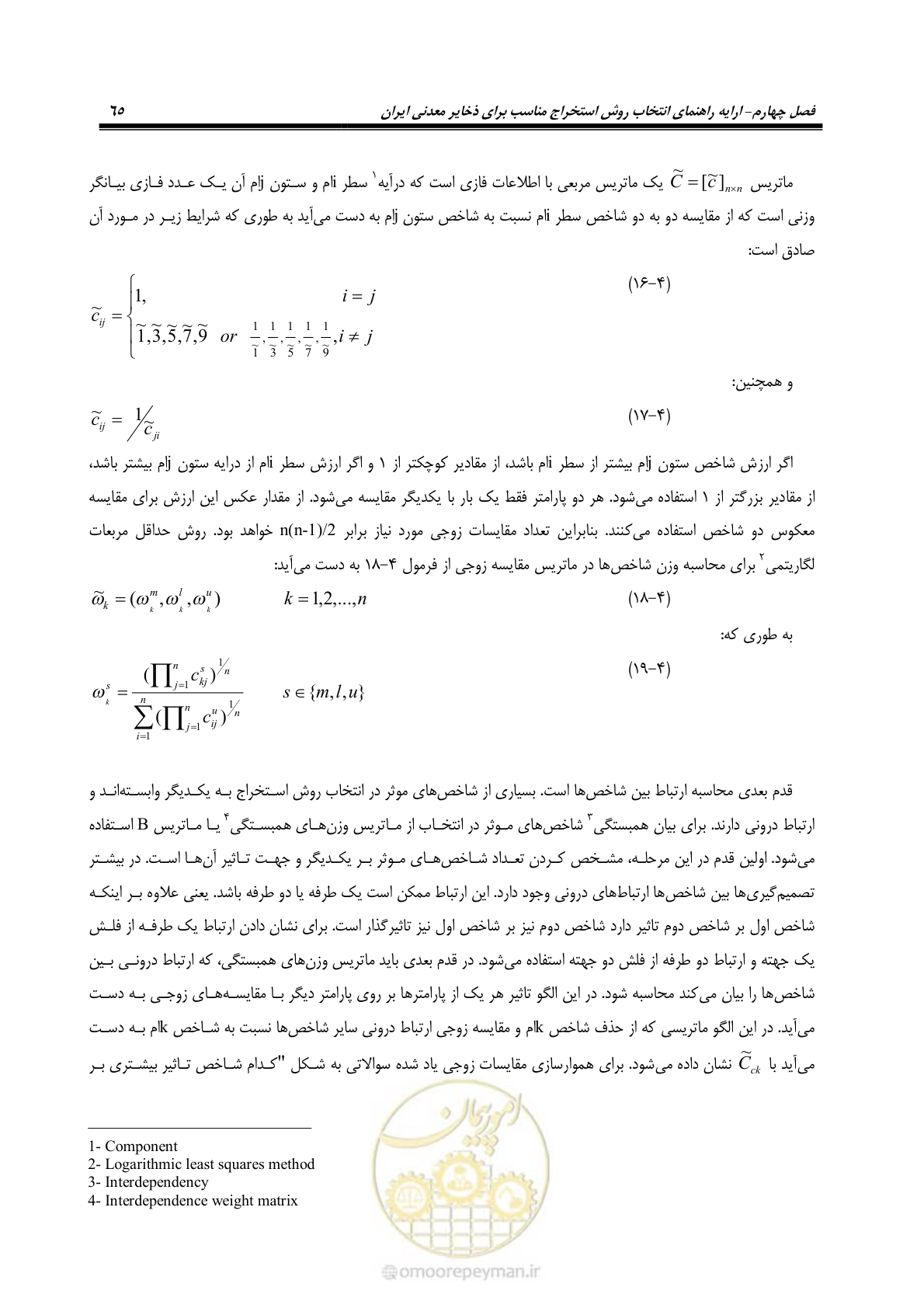 صفحه 75 از 85