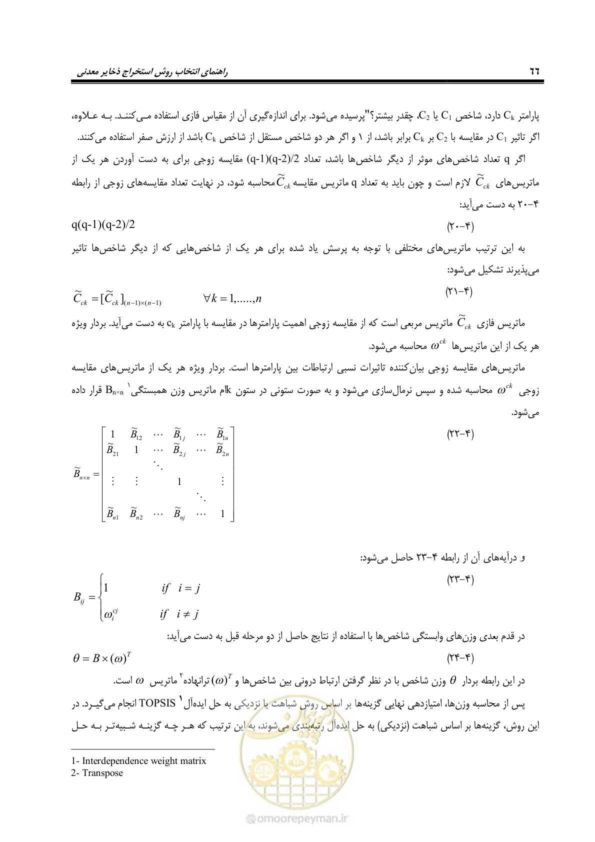 صفحه 76 از 85