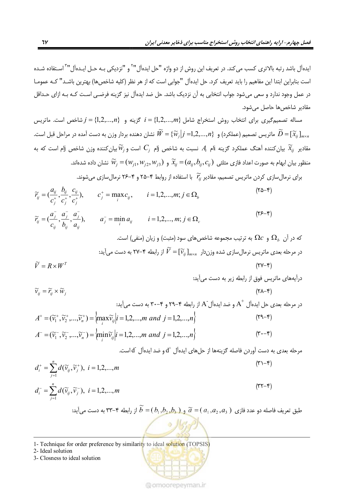 صفحه 77 از 85