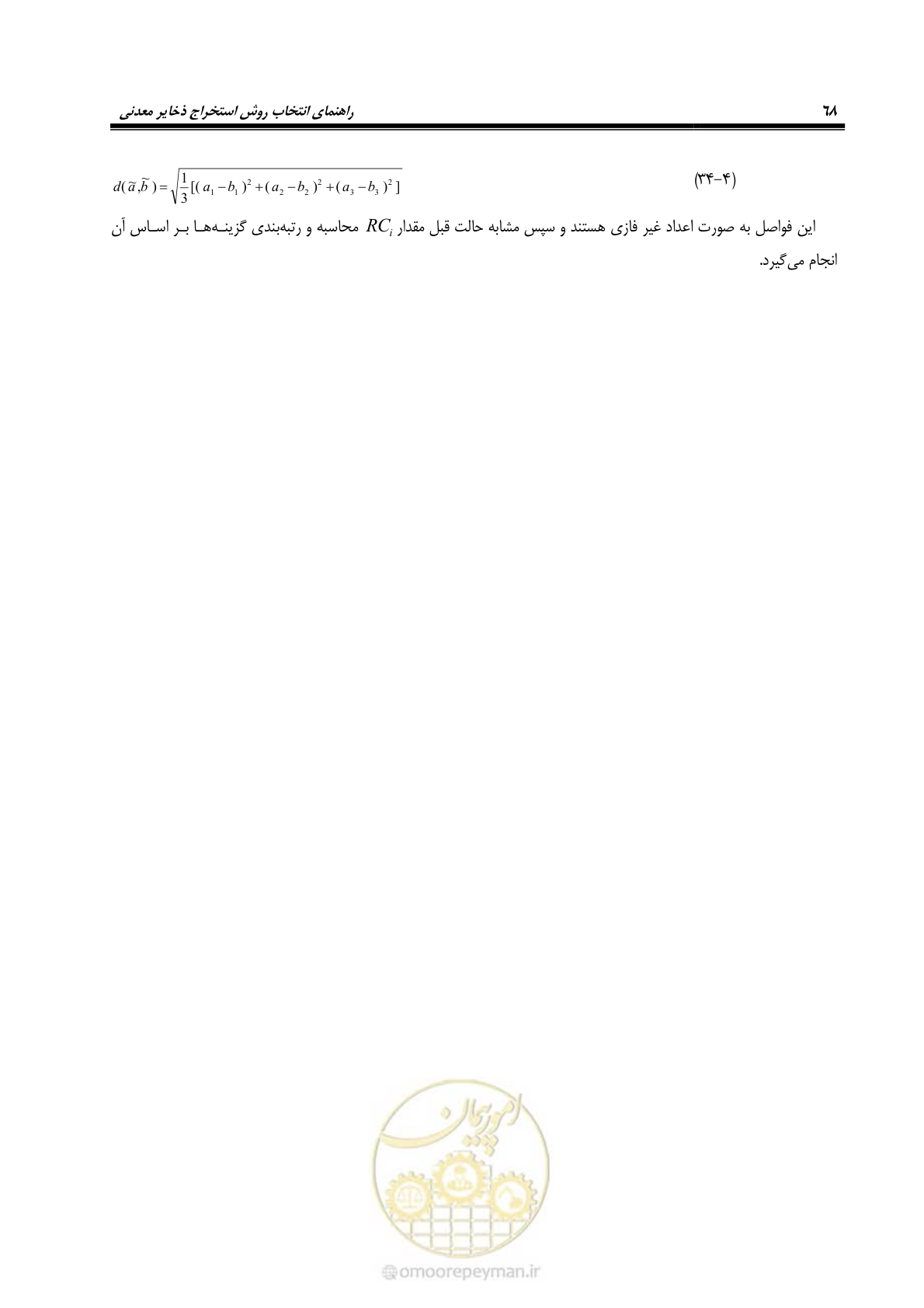 صفحه 78 از 85