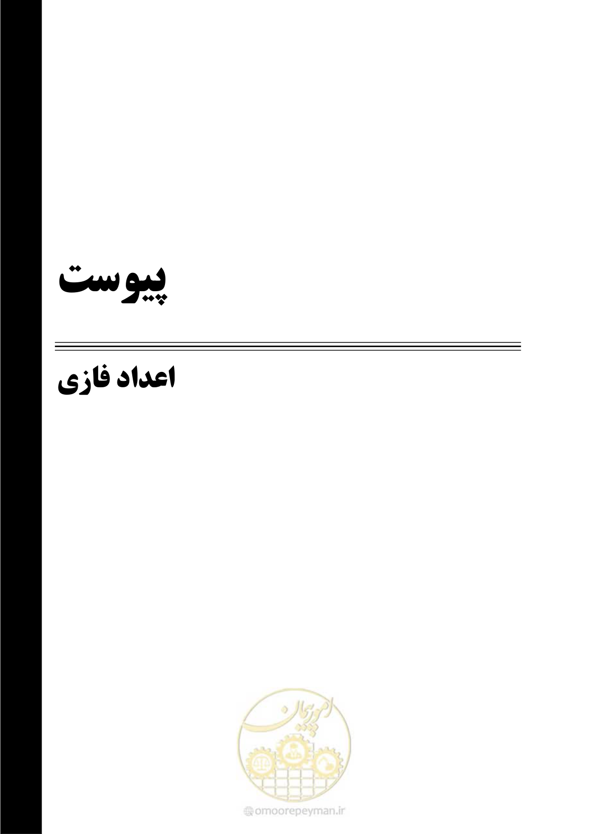 صفحه 79 از 85