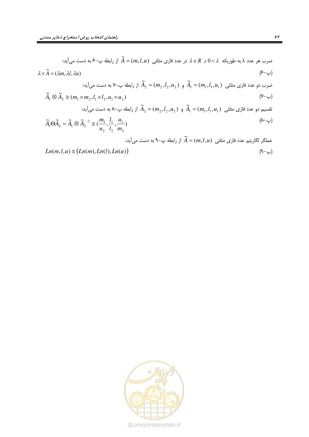 صفحه 82 از 85