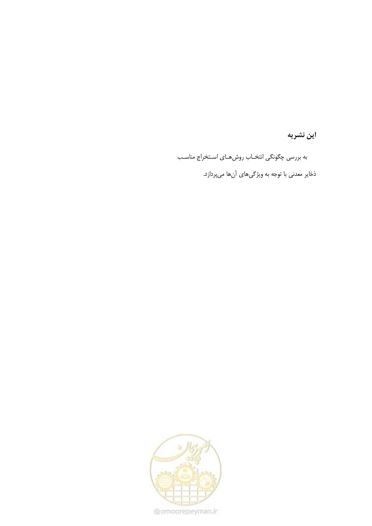 صفحه 85 از 85