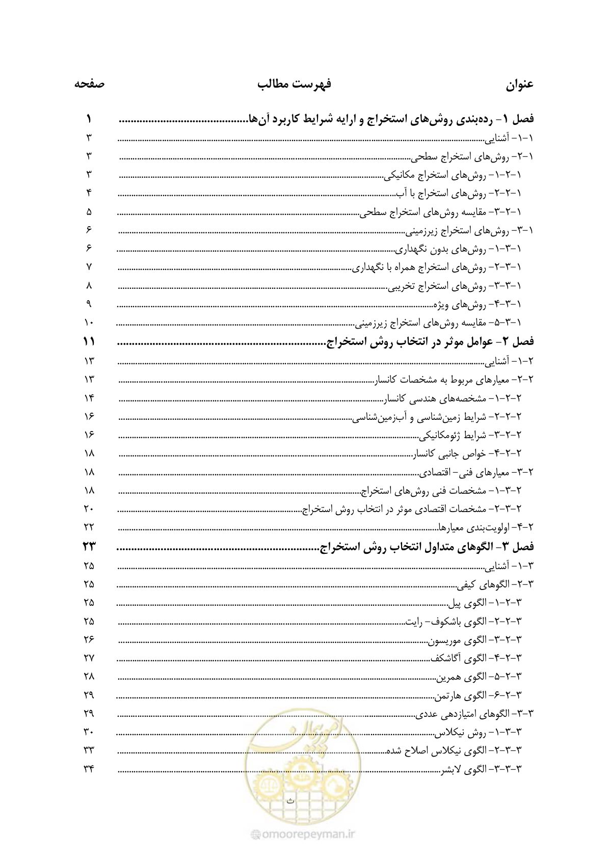 صفحه 9 از 85