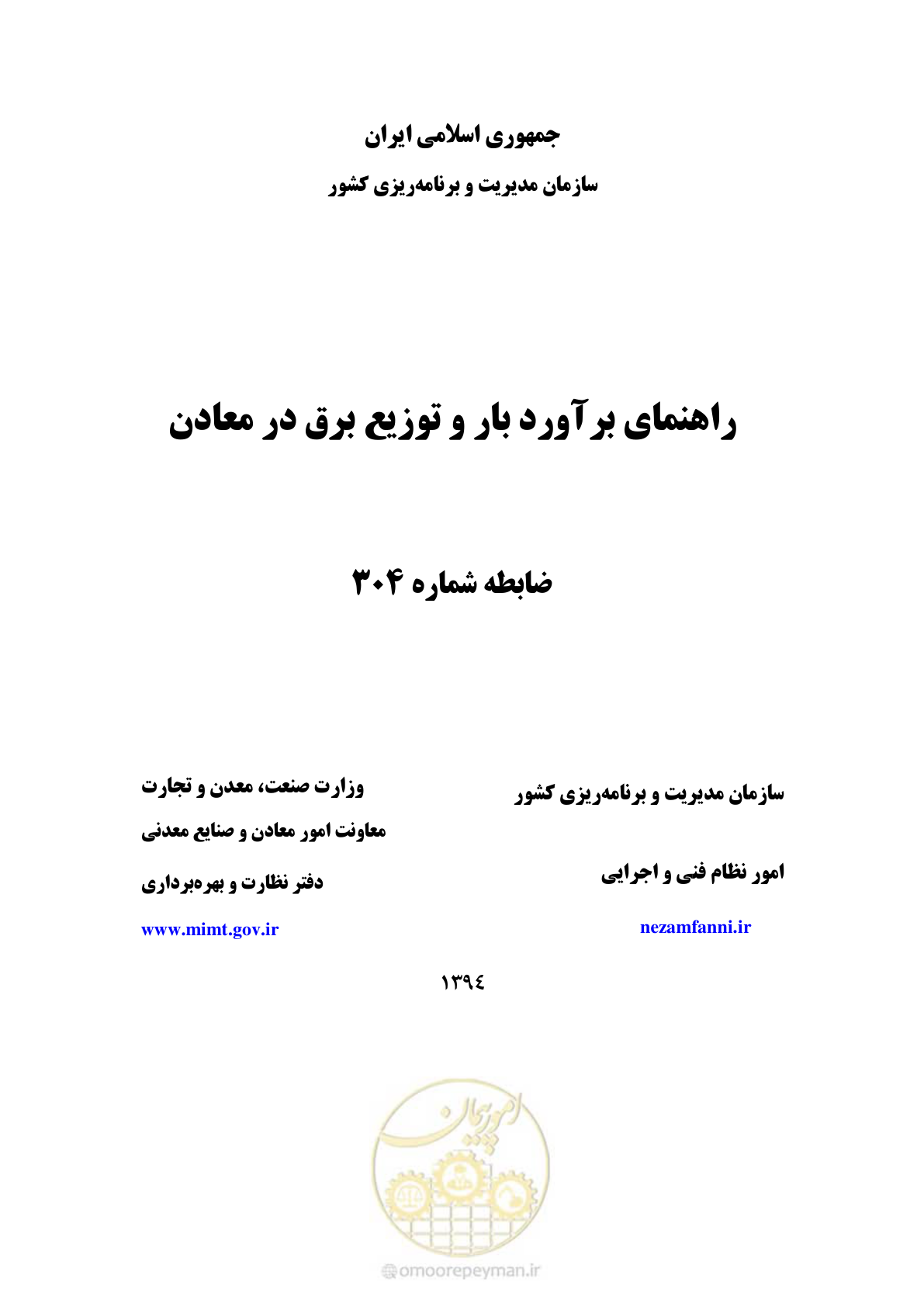 صفحه 1 از 58
