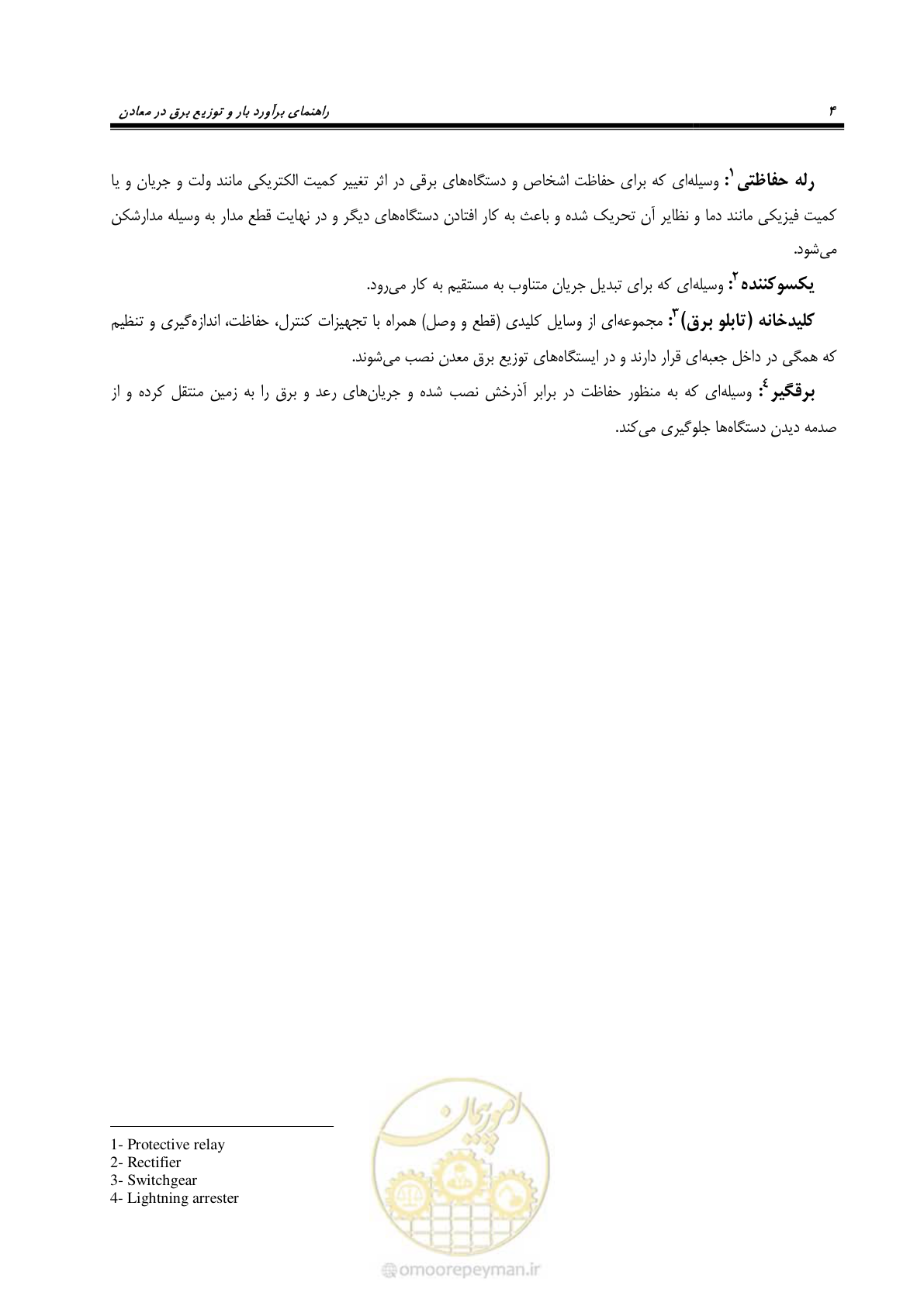 صفحه 10 از 58