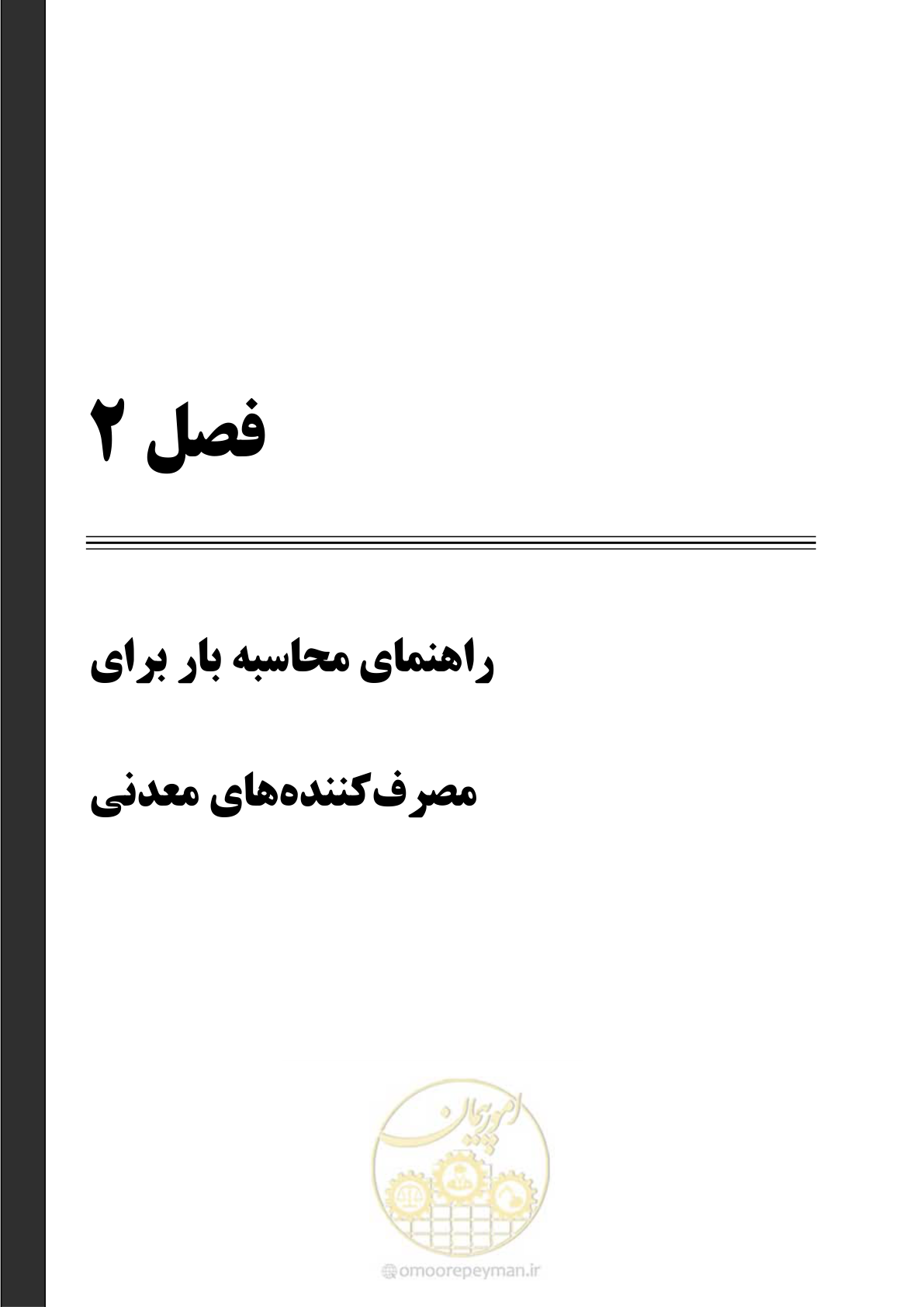 صفحه 11 از 58