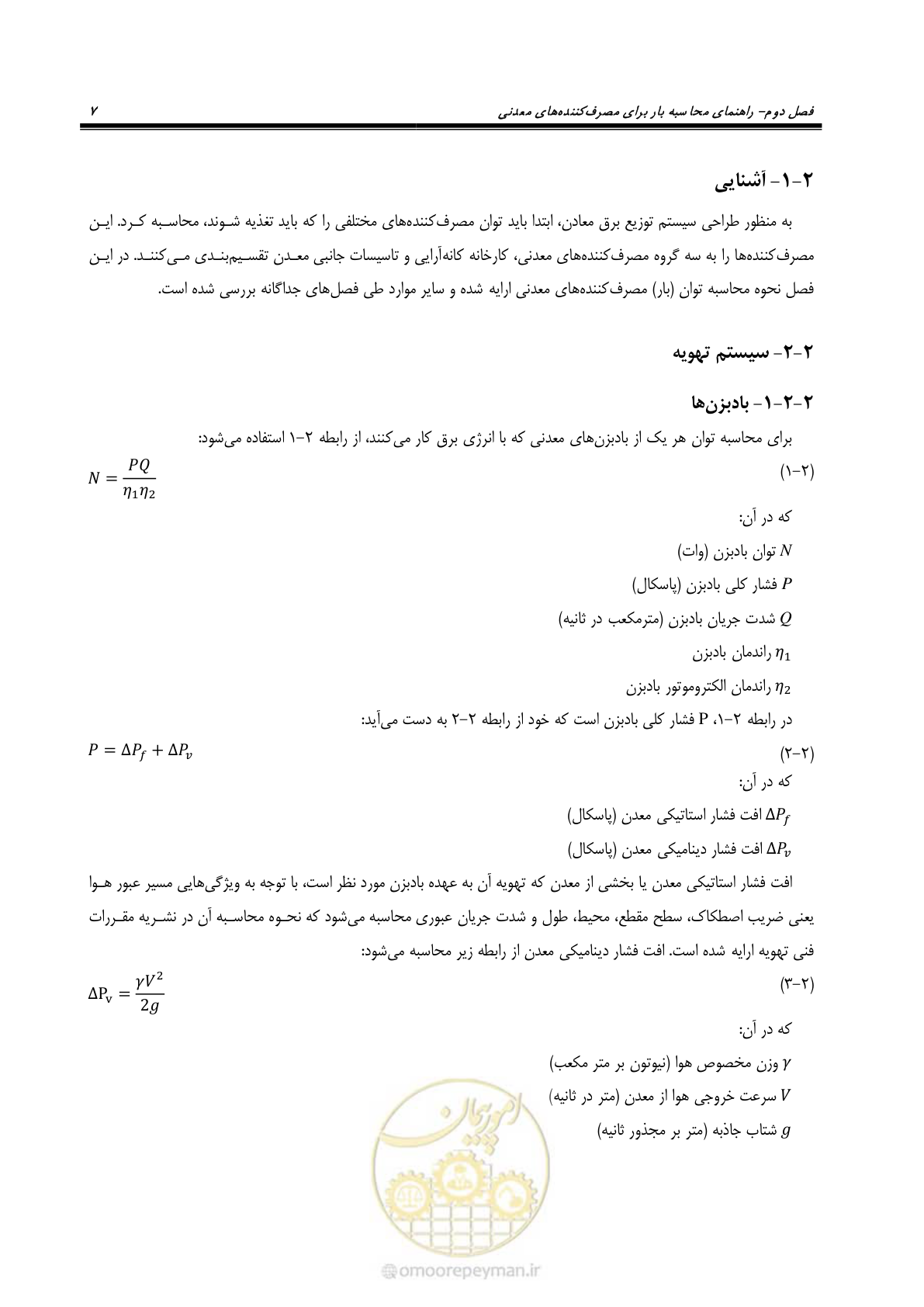 صفحه 12 از 58