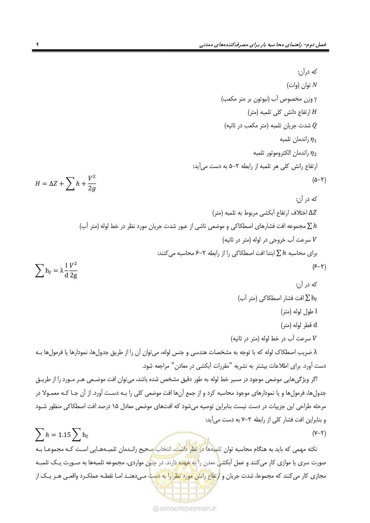 صفحه 14 از 58