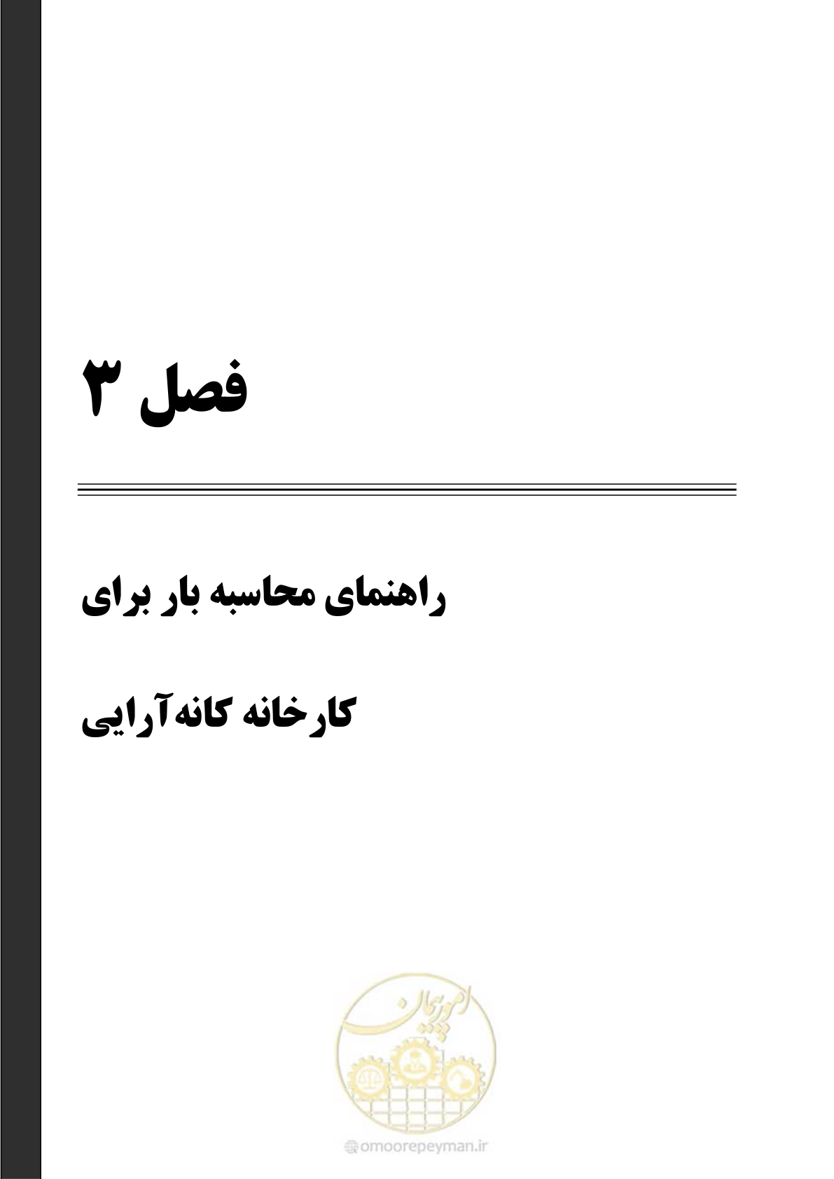 صفحه 19 از 58