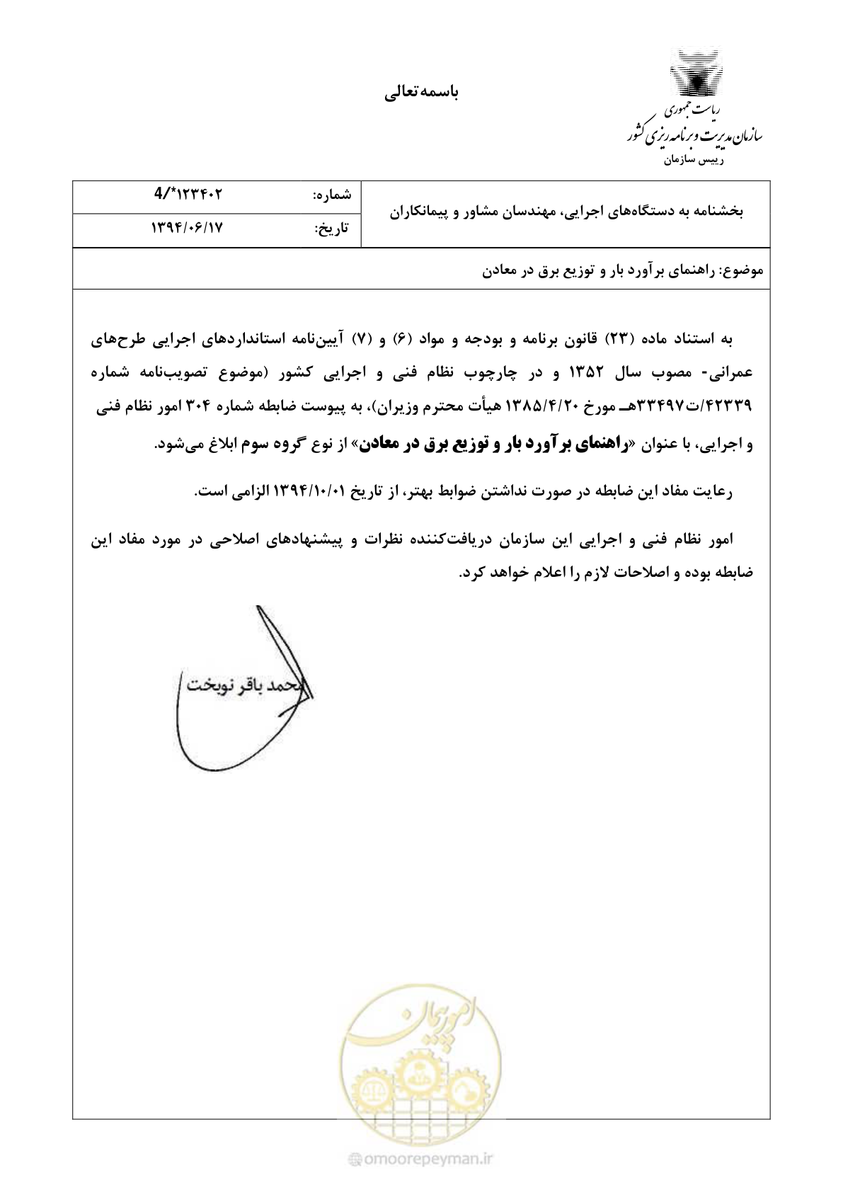 صفحه 2 از 58