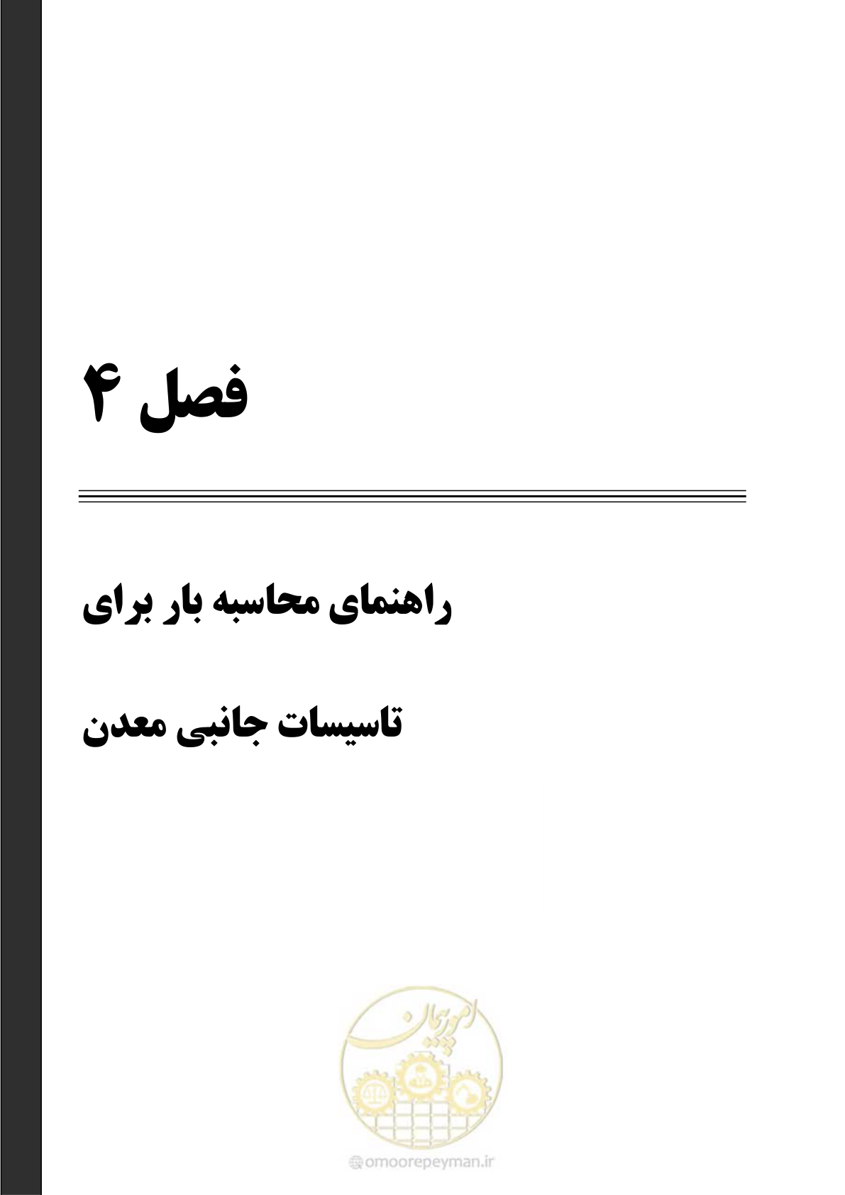 صفحه 31 از 58