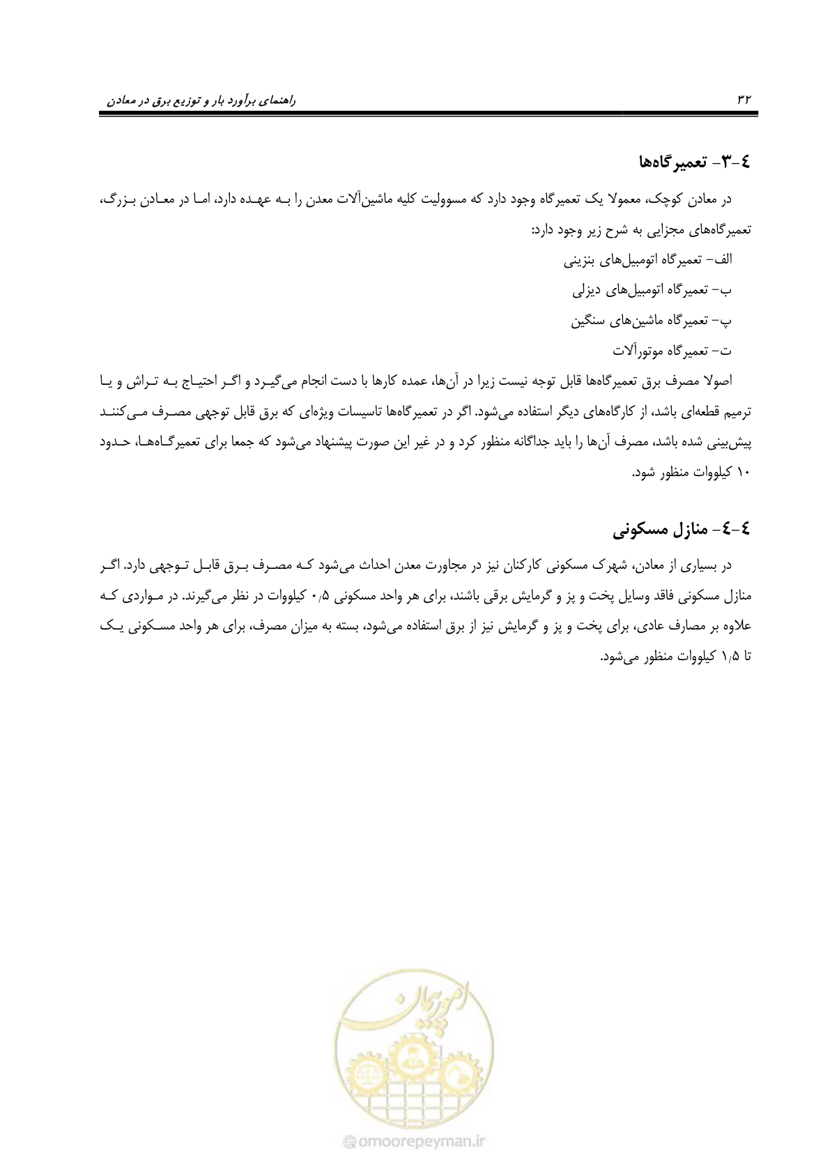 صفحه 33 از 58
