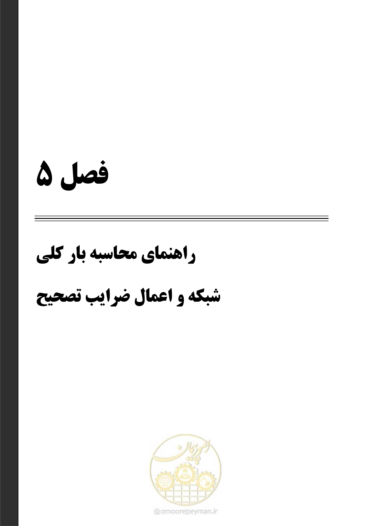 صفحه 34 از 58