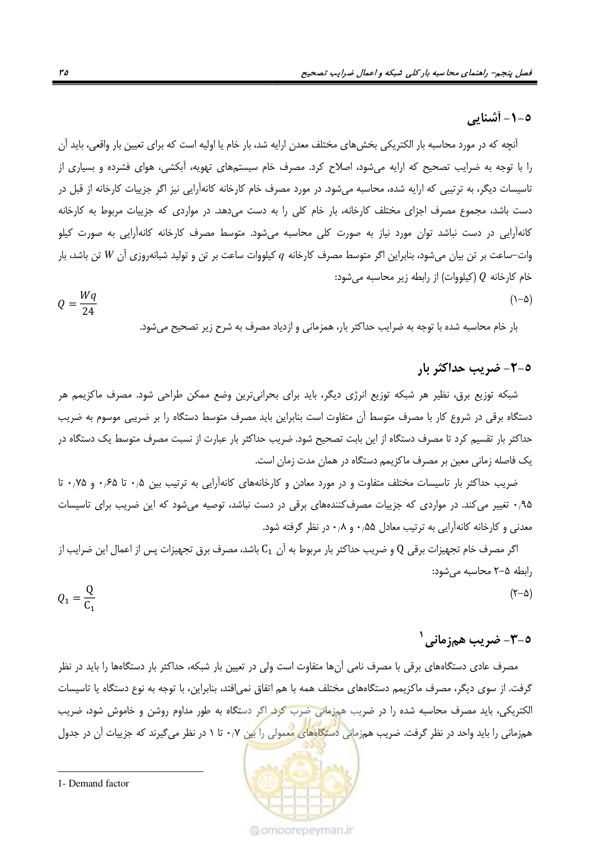 صفحه 35 از 58