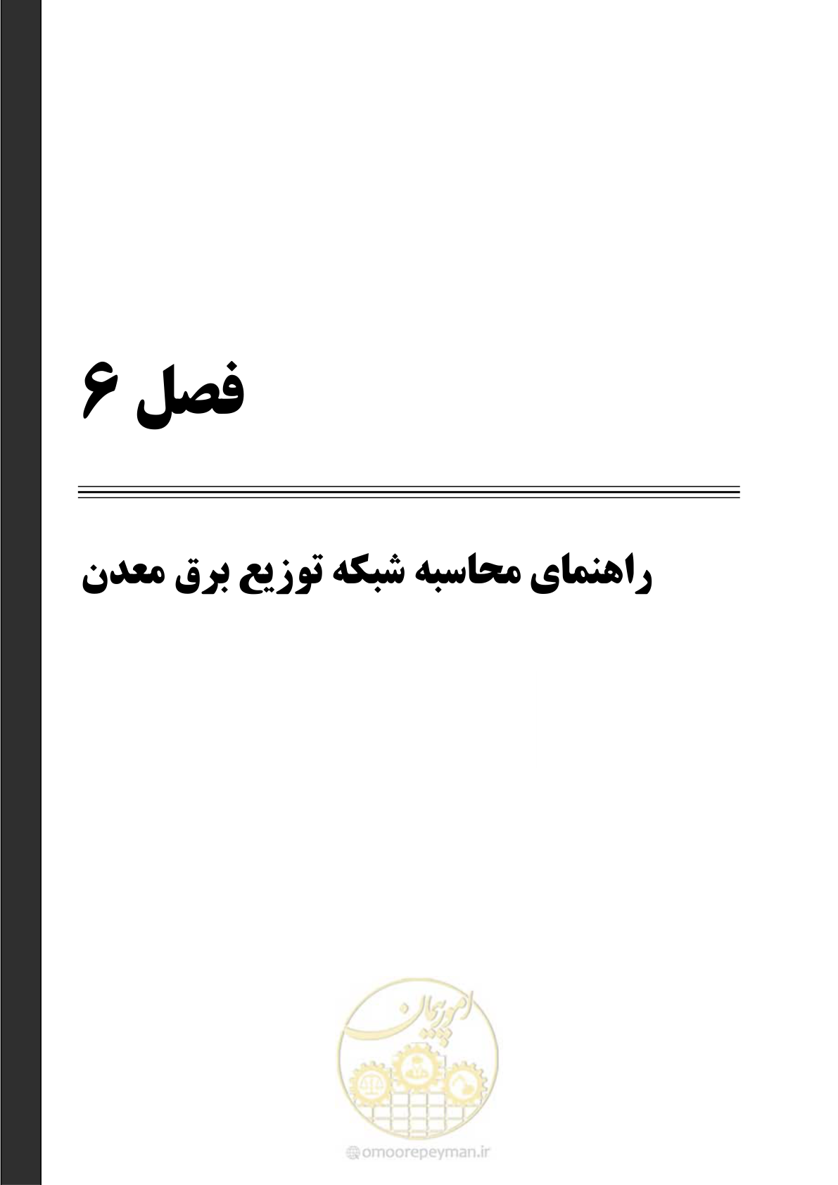 صفحه 37 از 58