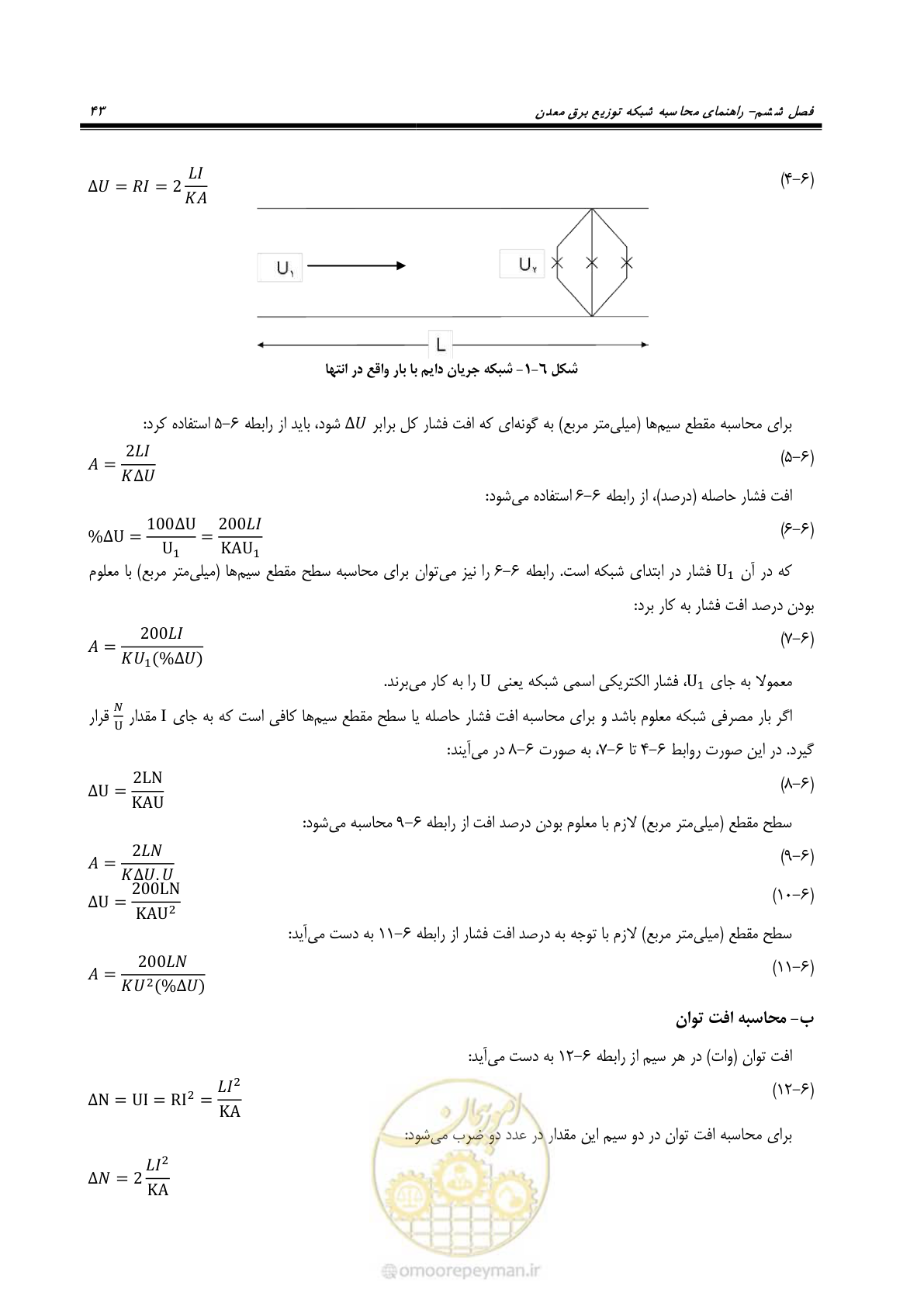 صفحه 42 از 58