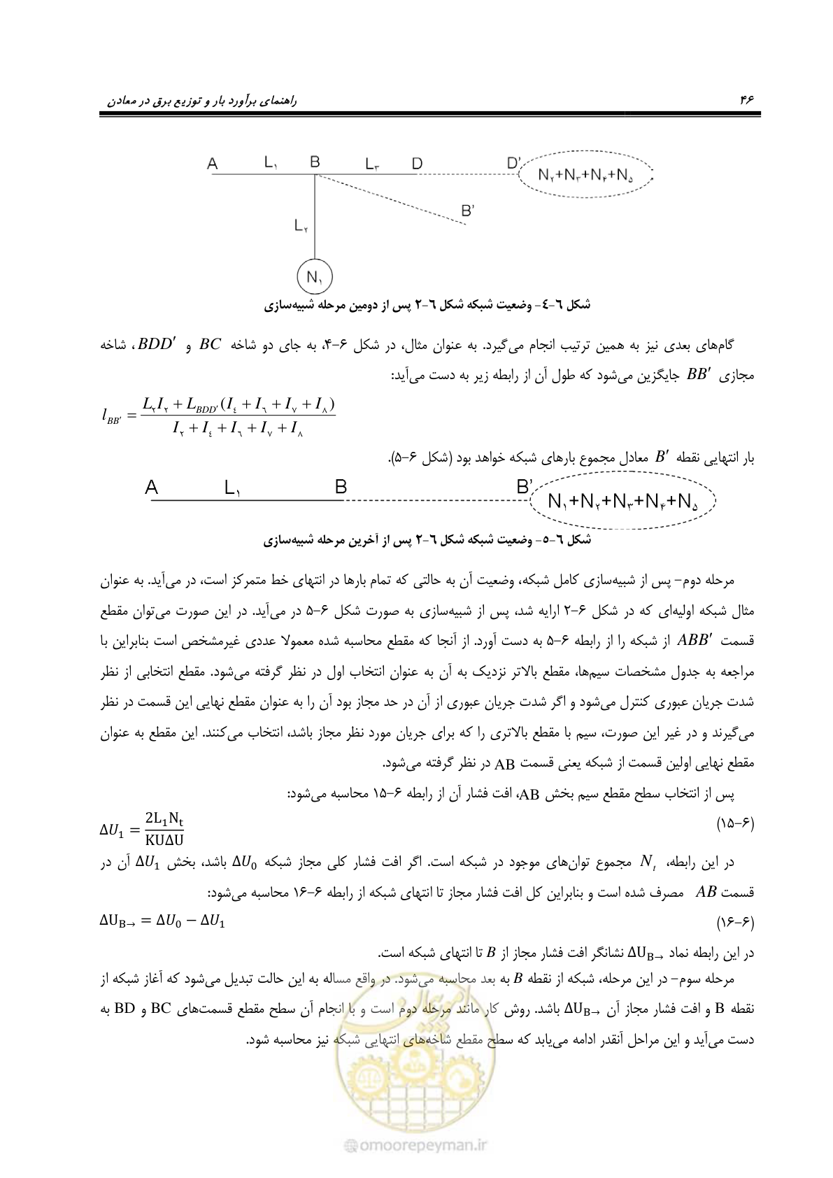 صفحه 45 از 58