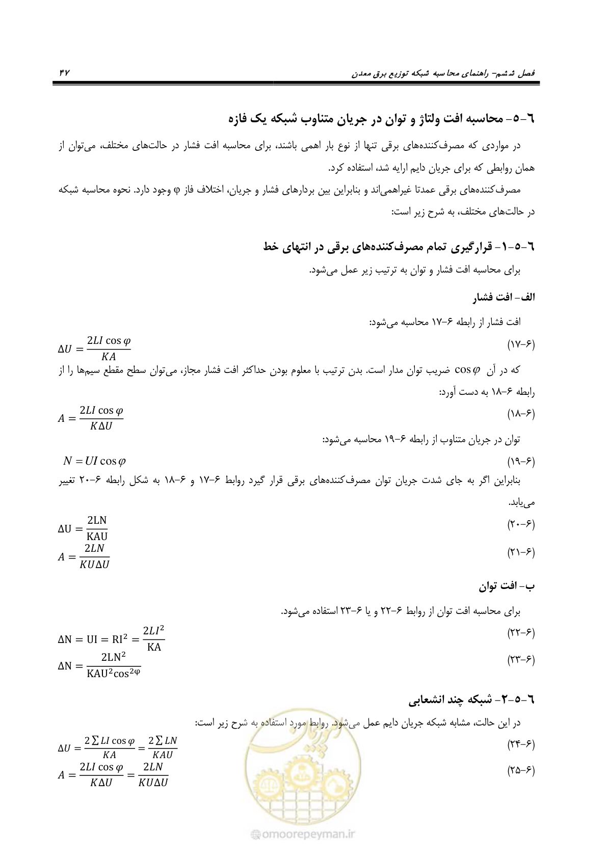 صفحه 46 از 58