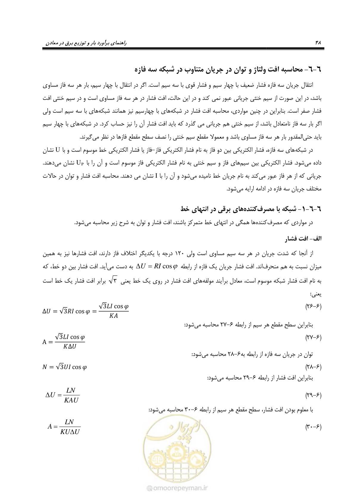 صفحه 47 از 58