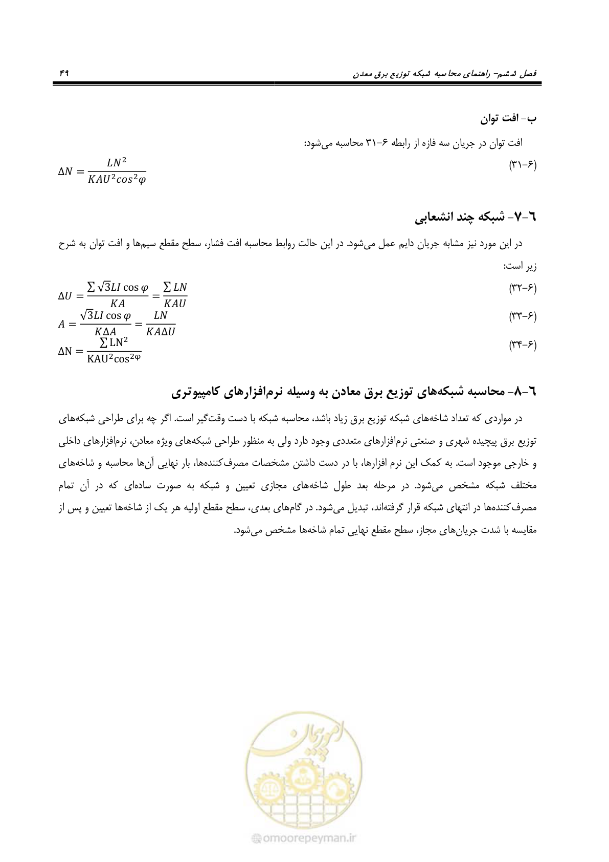 صفحه 48 از 58