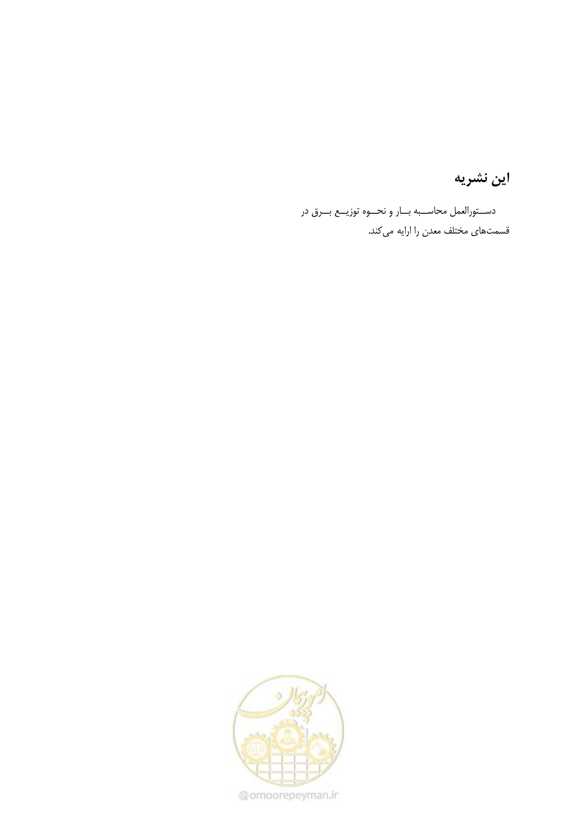 صفحه 58 از 58