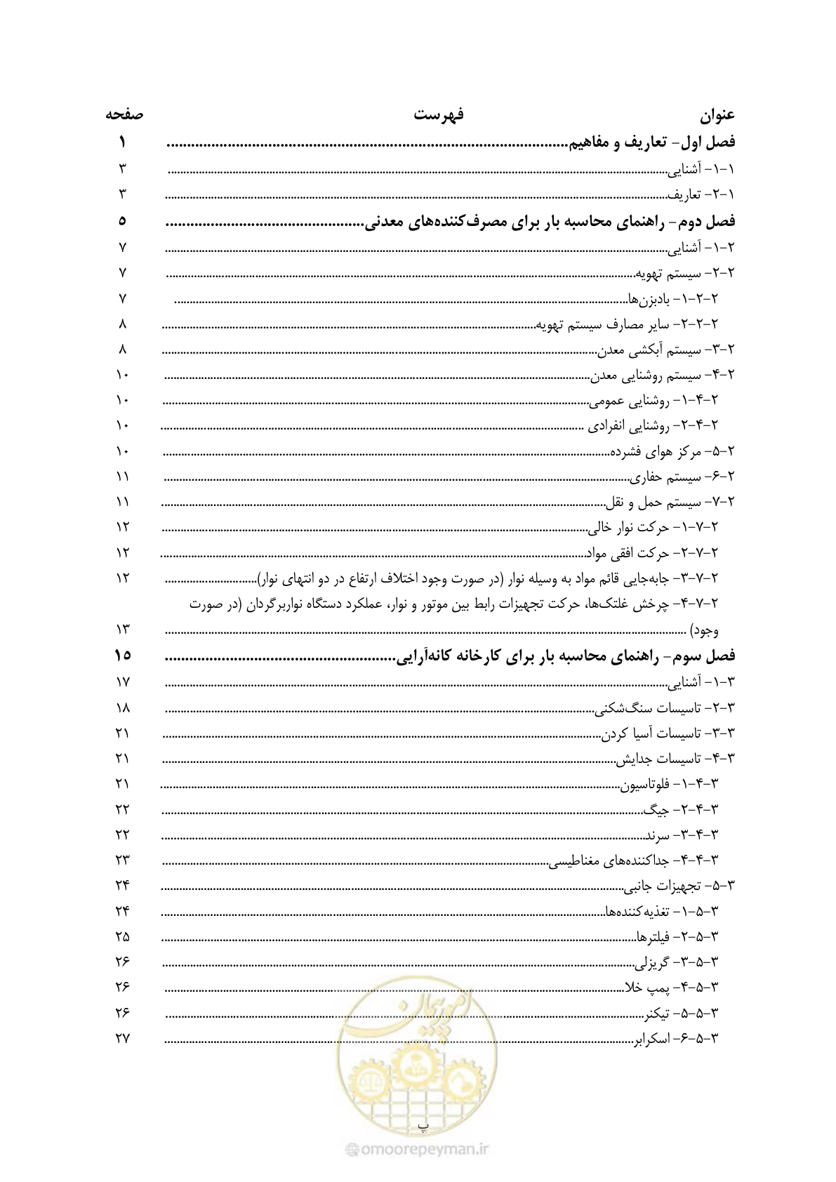 صفحه 6 از 58
