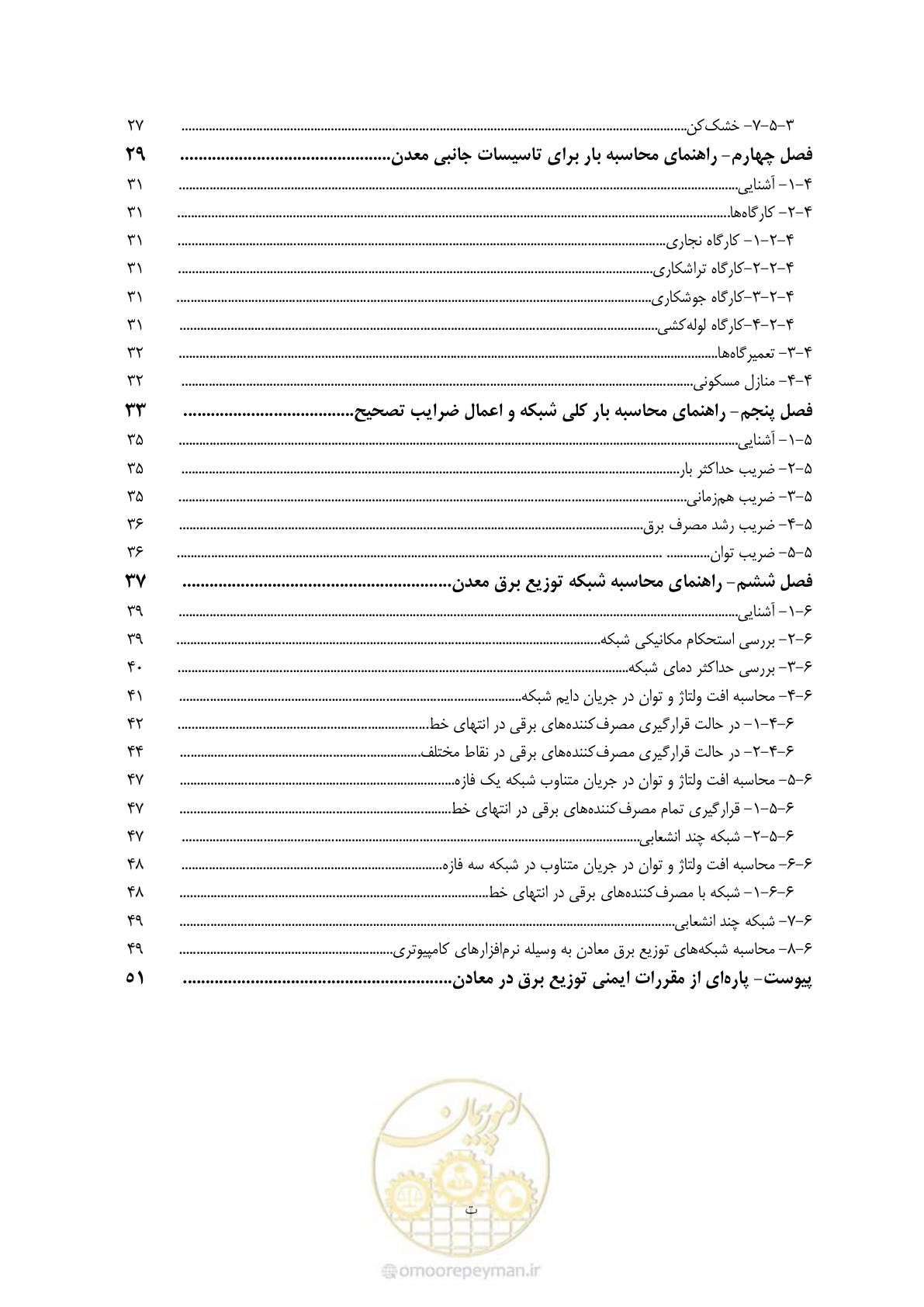 صفحه 7 از 58