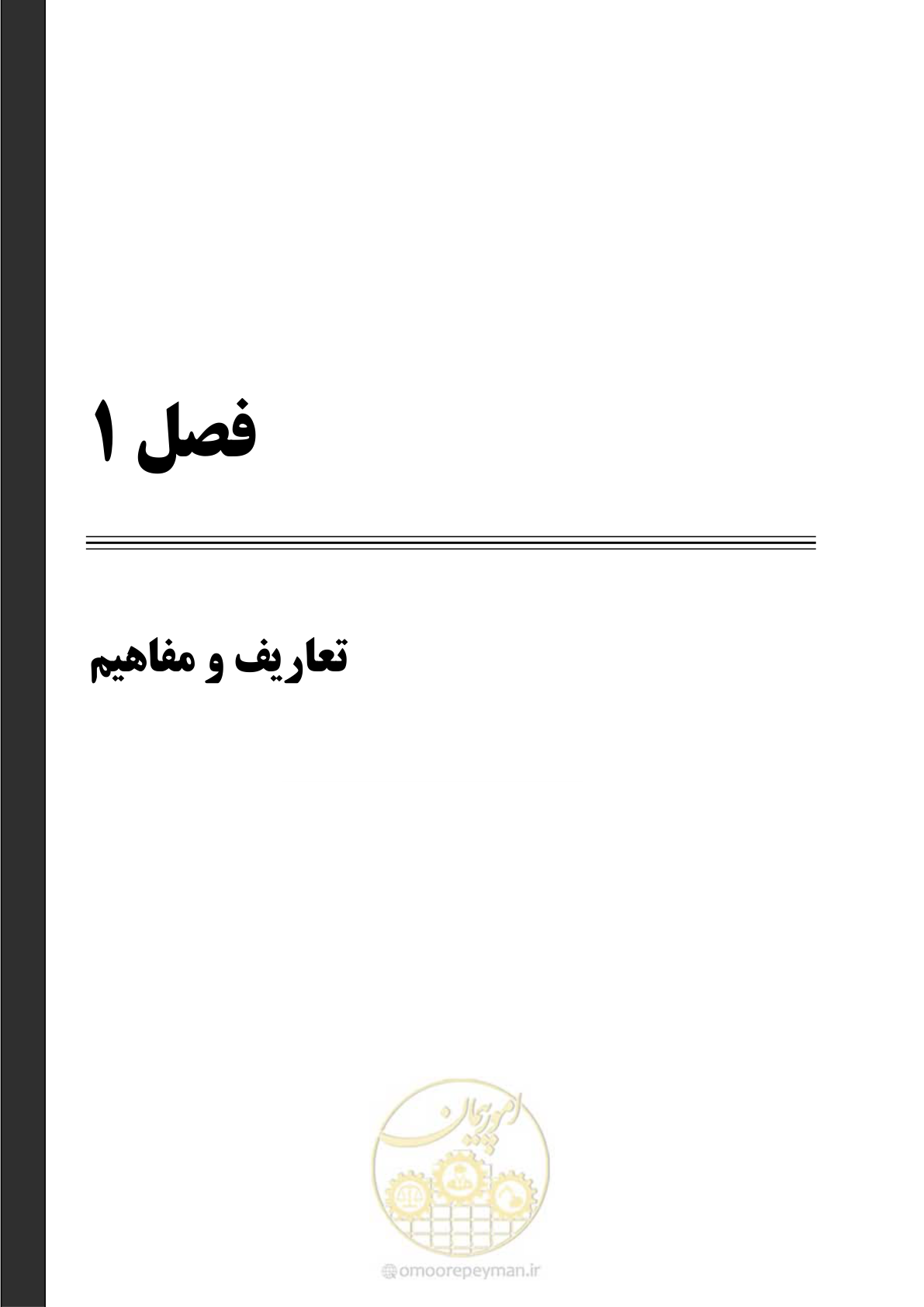 صفحه 8 از 58