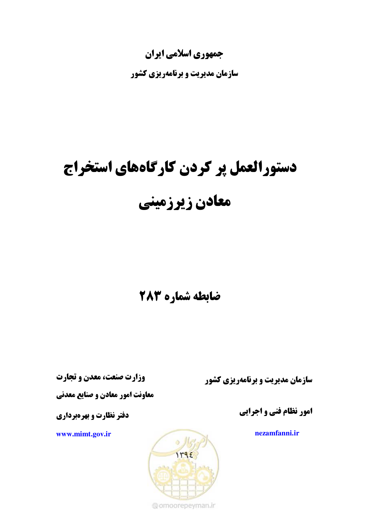 صفحه 1 از 113