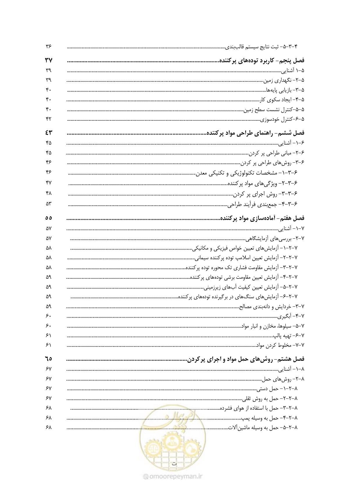 صفحه 10 از 113