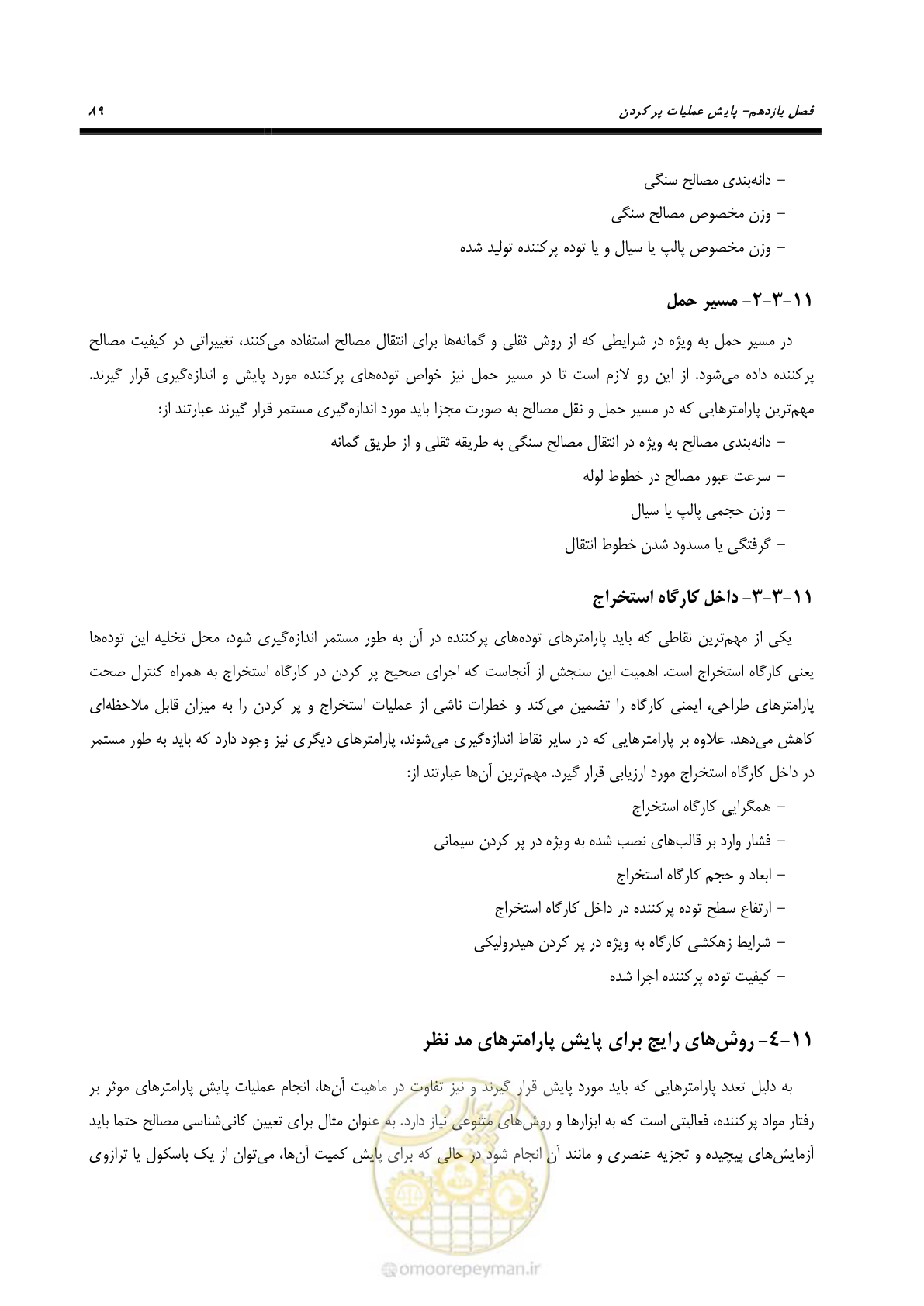 صفحه 100 از 113
