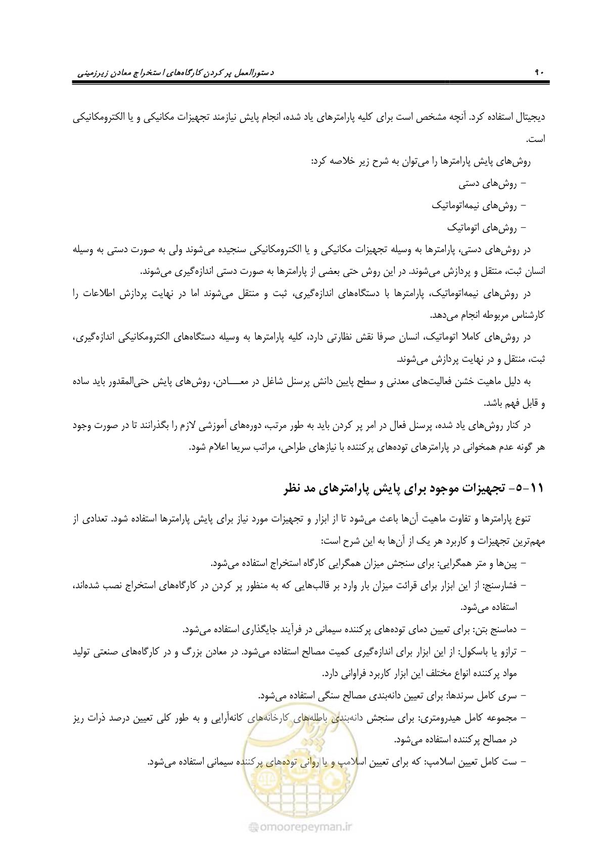 صفحه 101 از 113