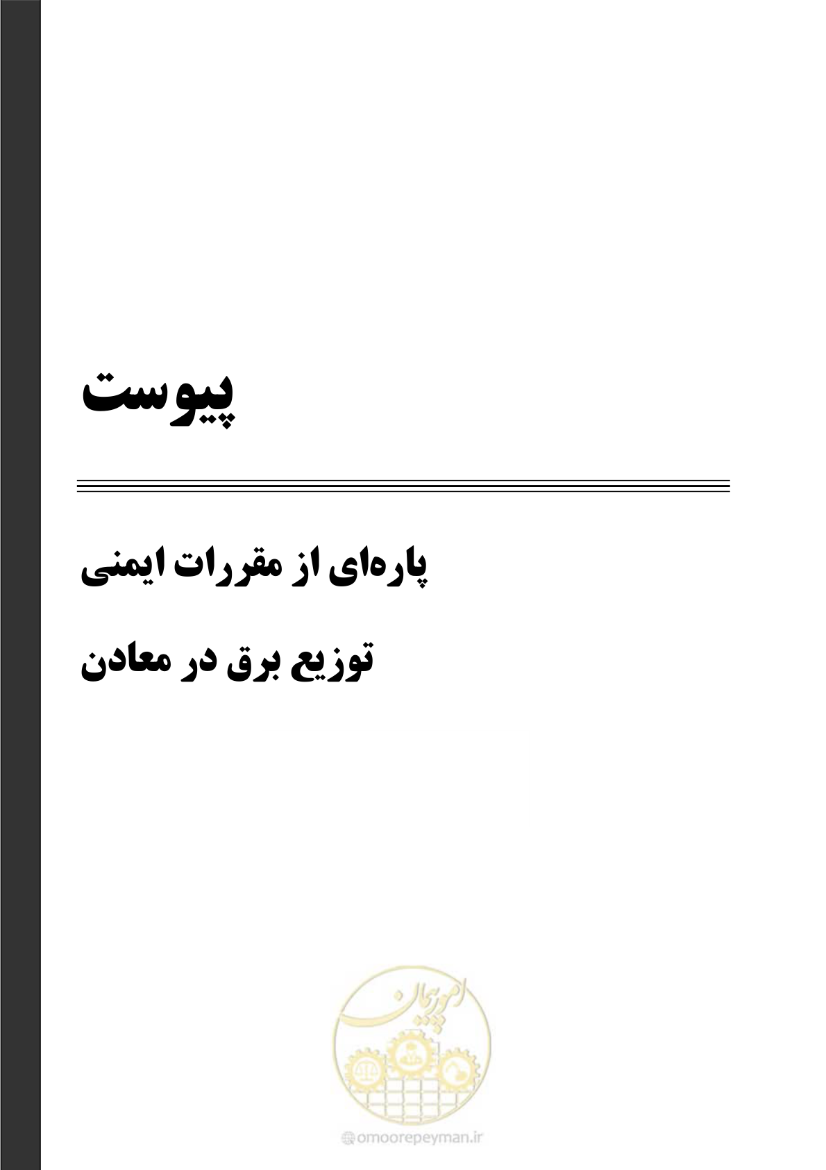 صفحه 103 از 113