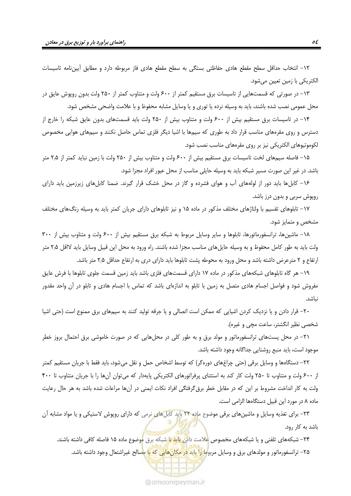 صفحه 106 از 113