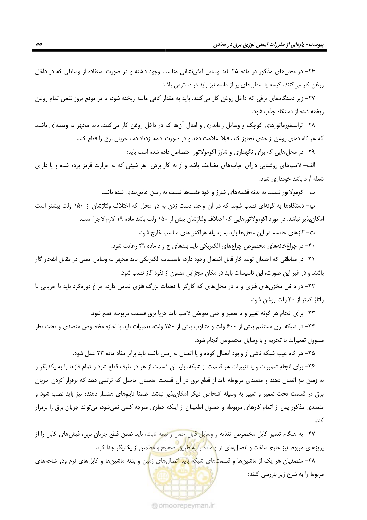 صفحه 107 از 113