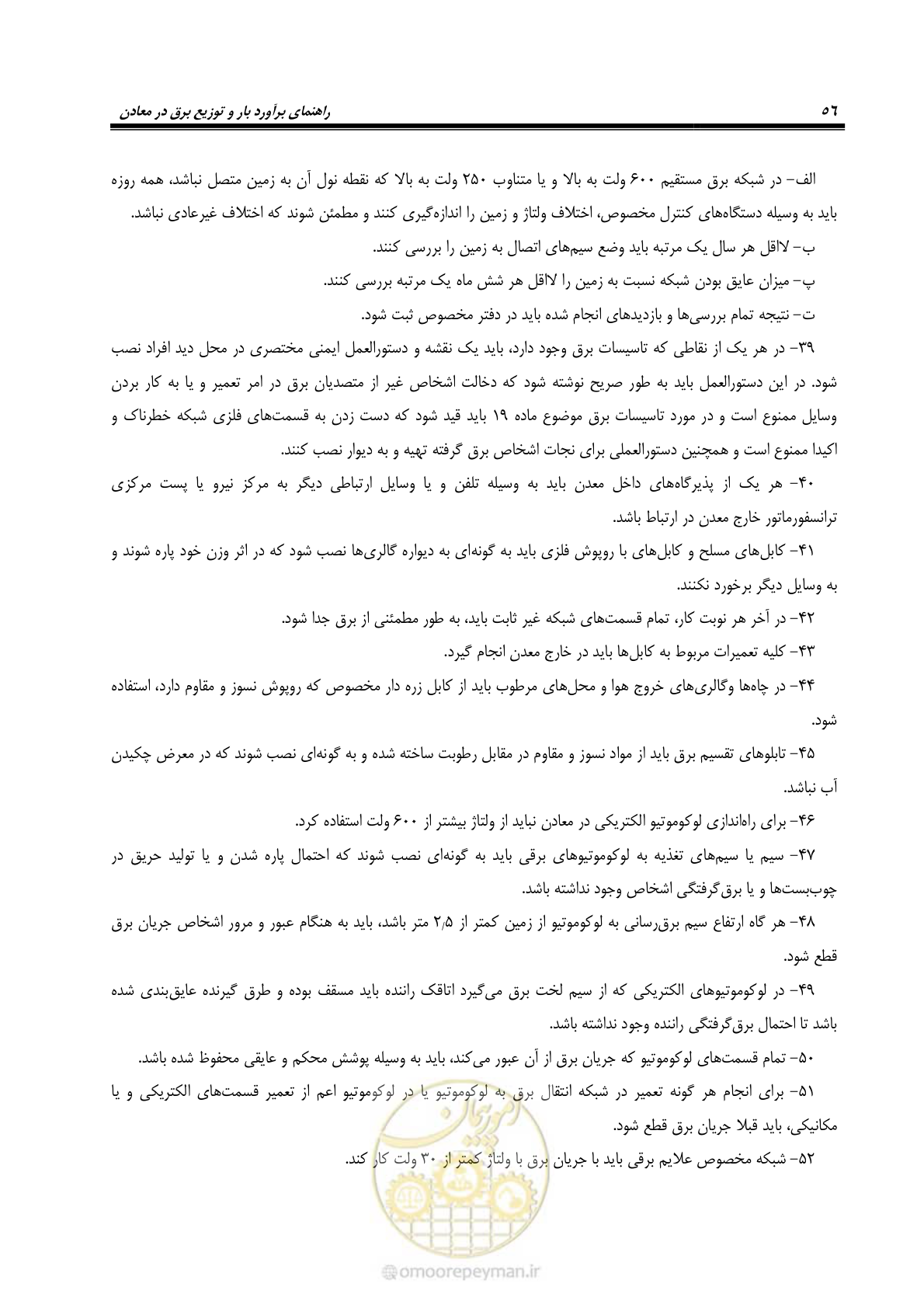 صفحه 108 از 113