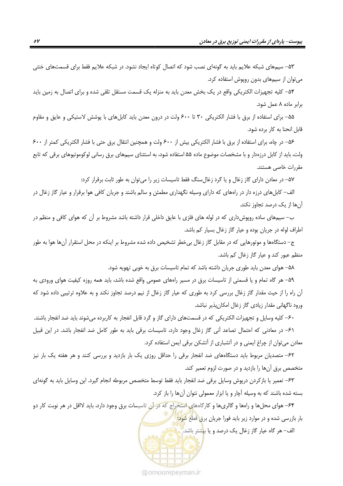 صفحه 109 از 113