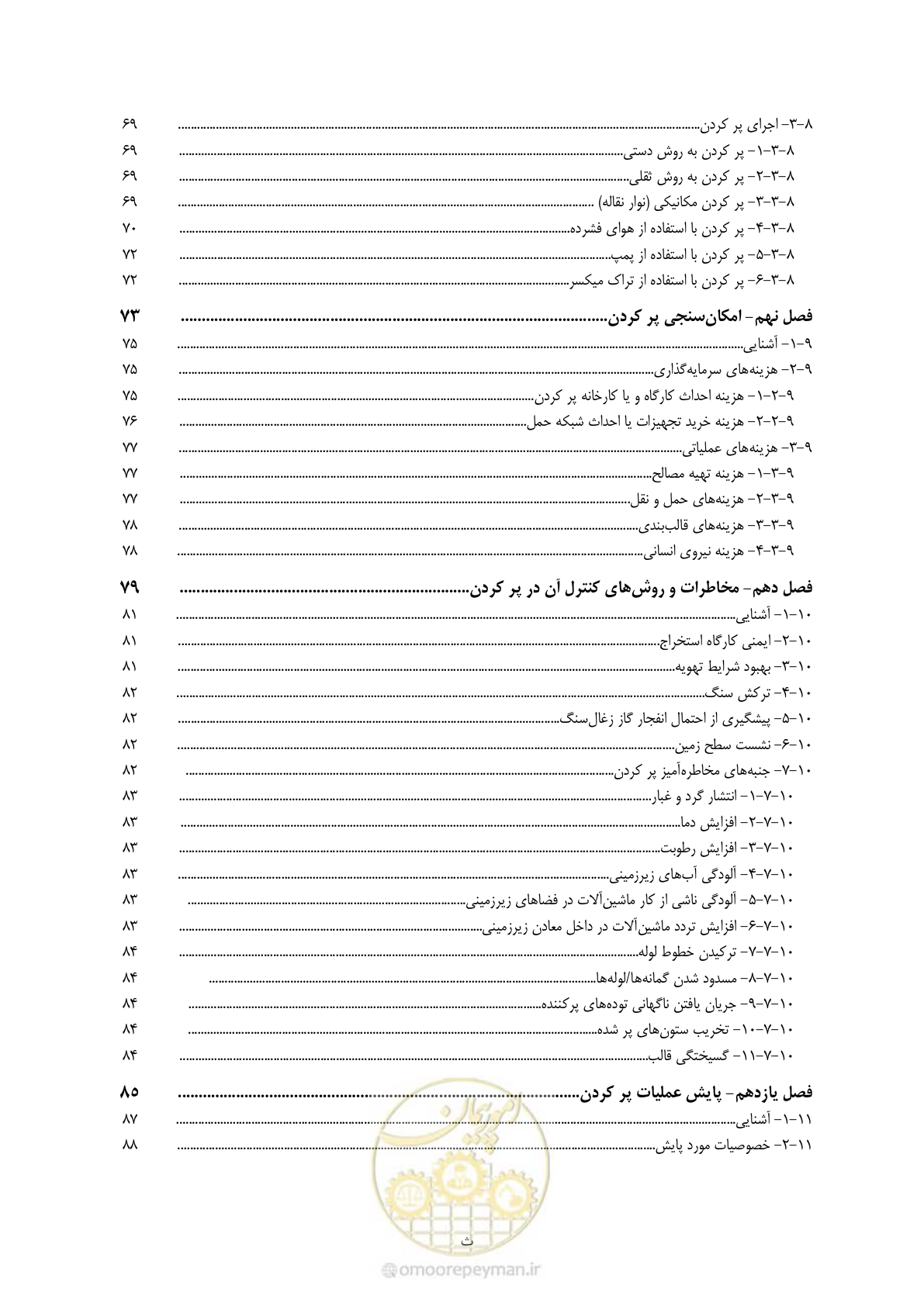 صفحه 11 از 113