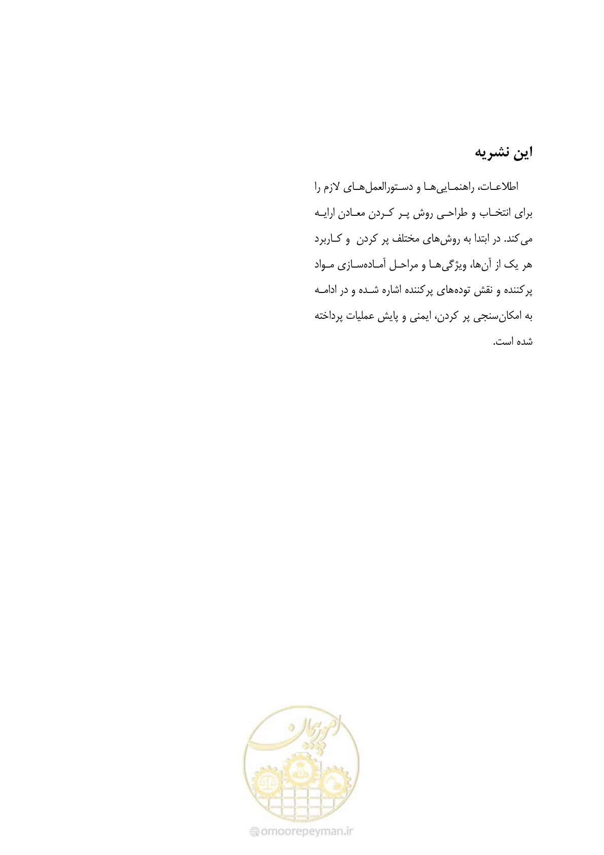 صفحه 113 از 113