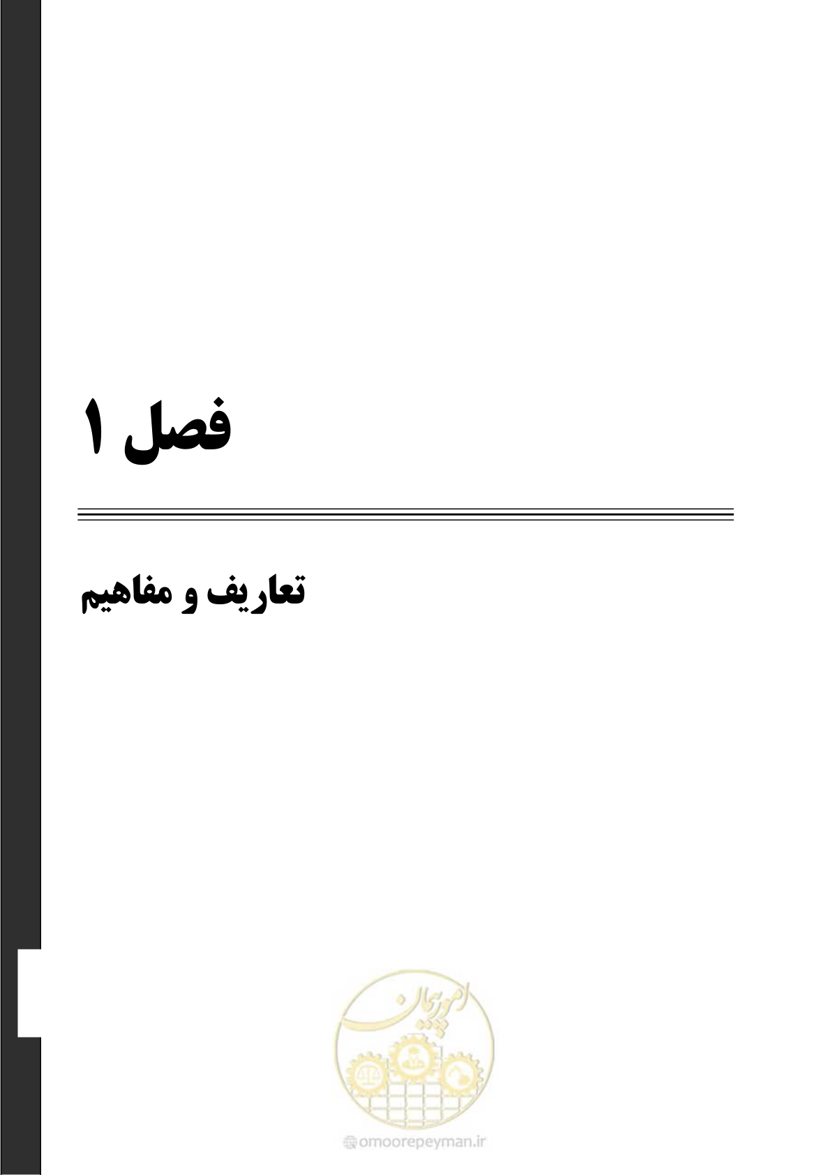 صفحه 13 از 113