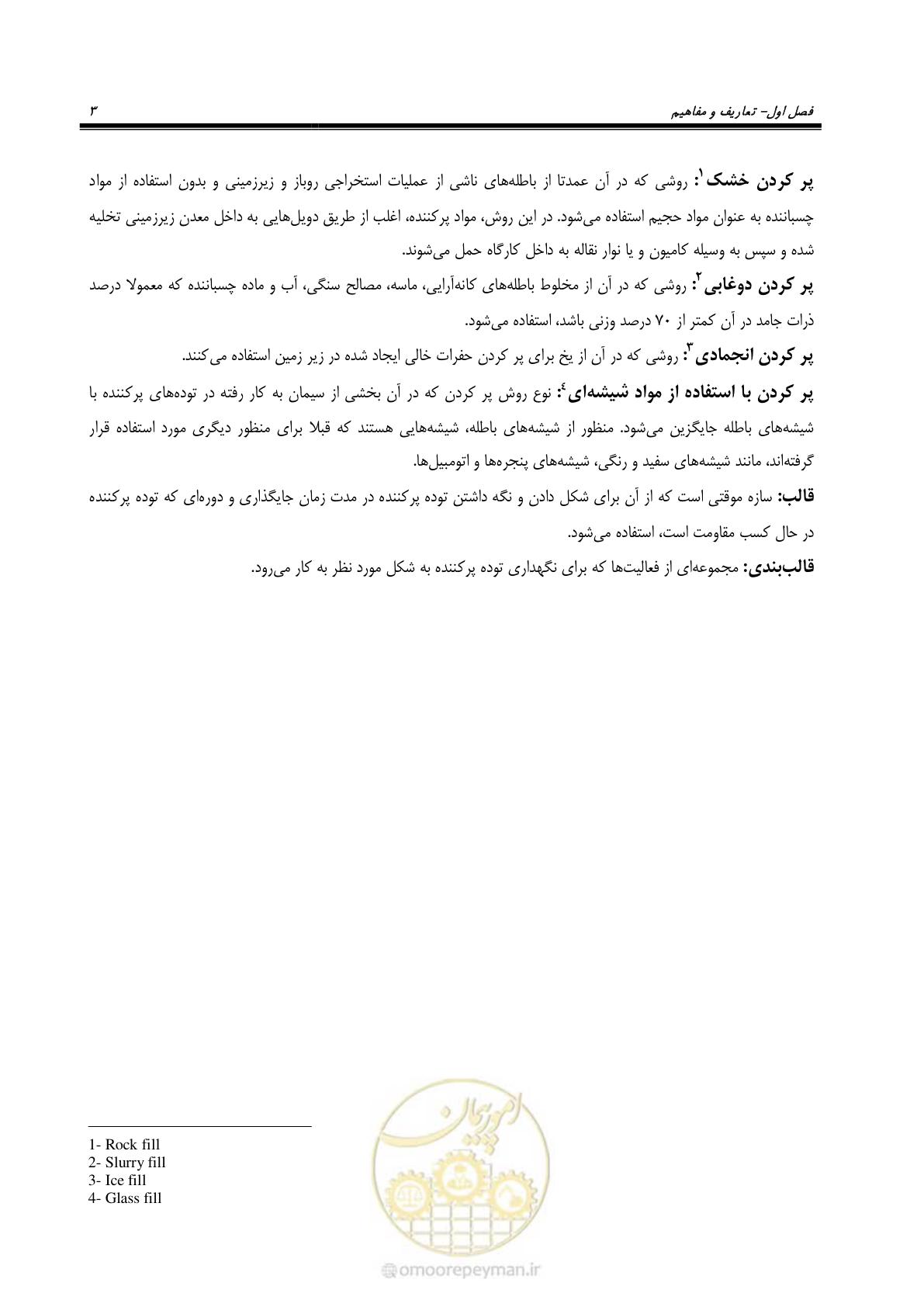 صفحه 16 از 113