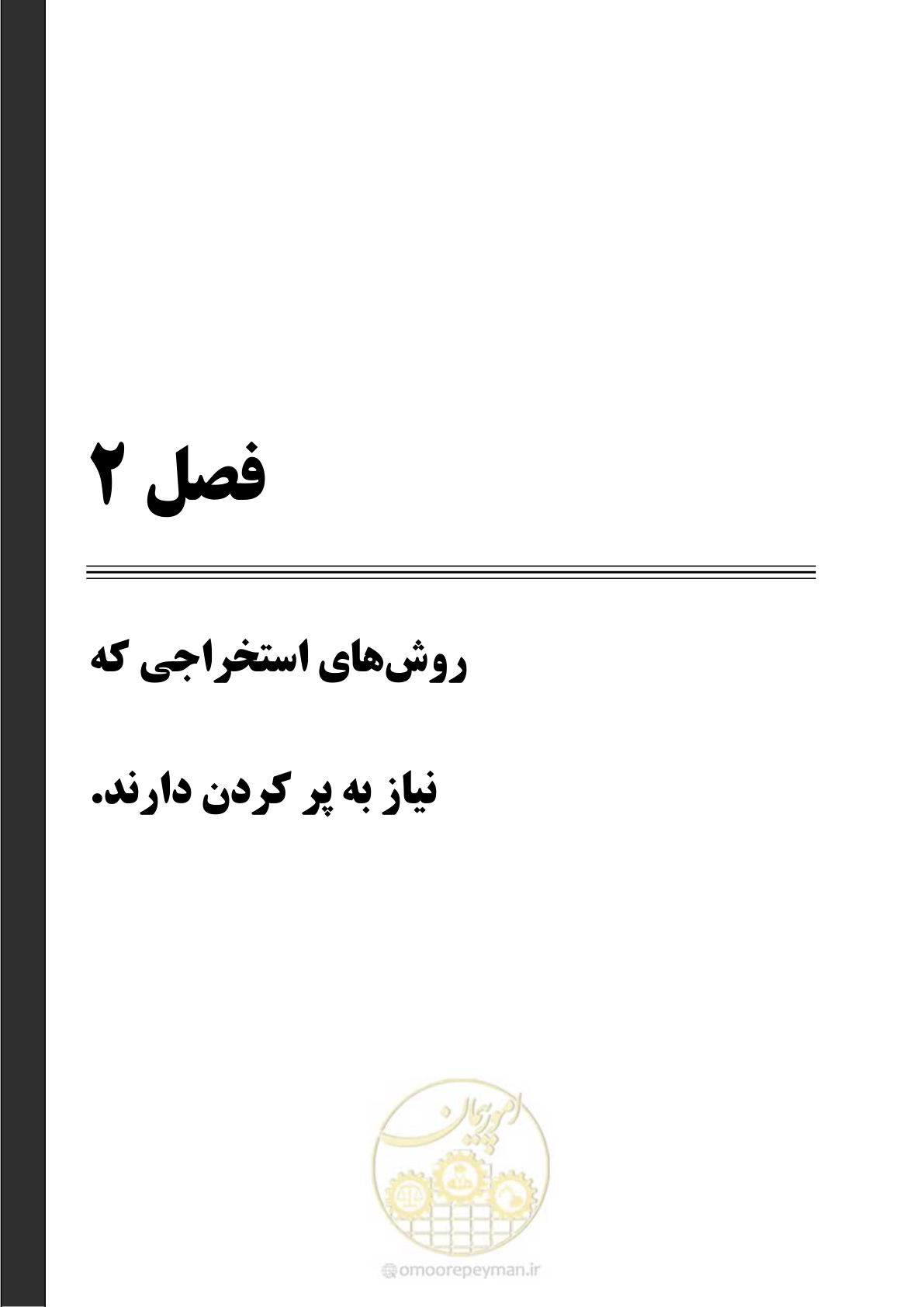 صفحه 17 از 113
