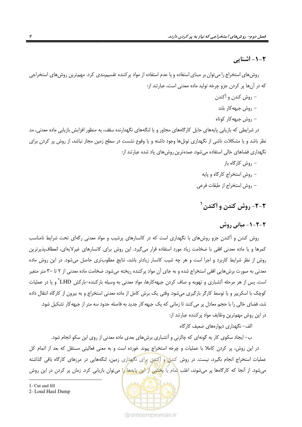صفحه 19 از 113