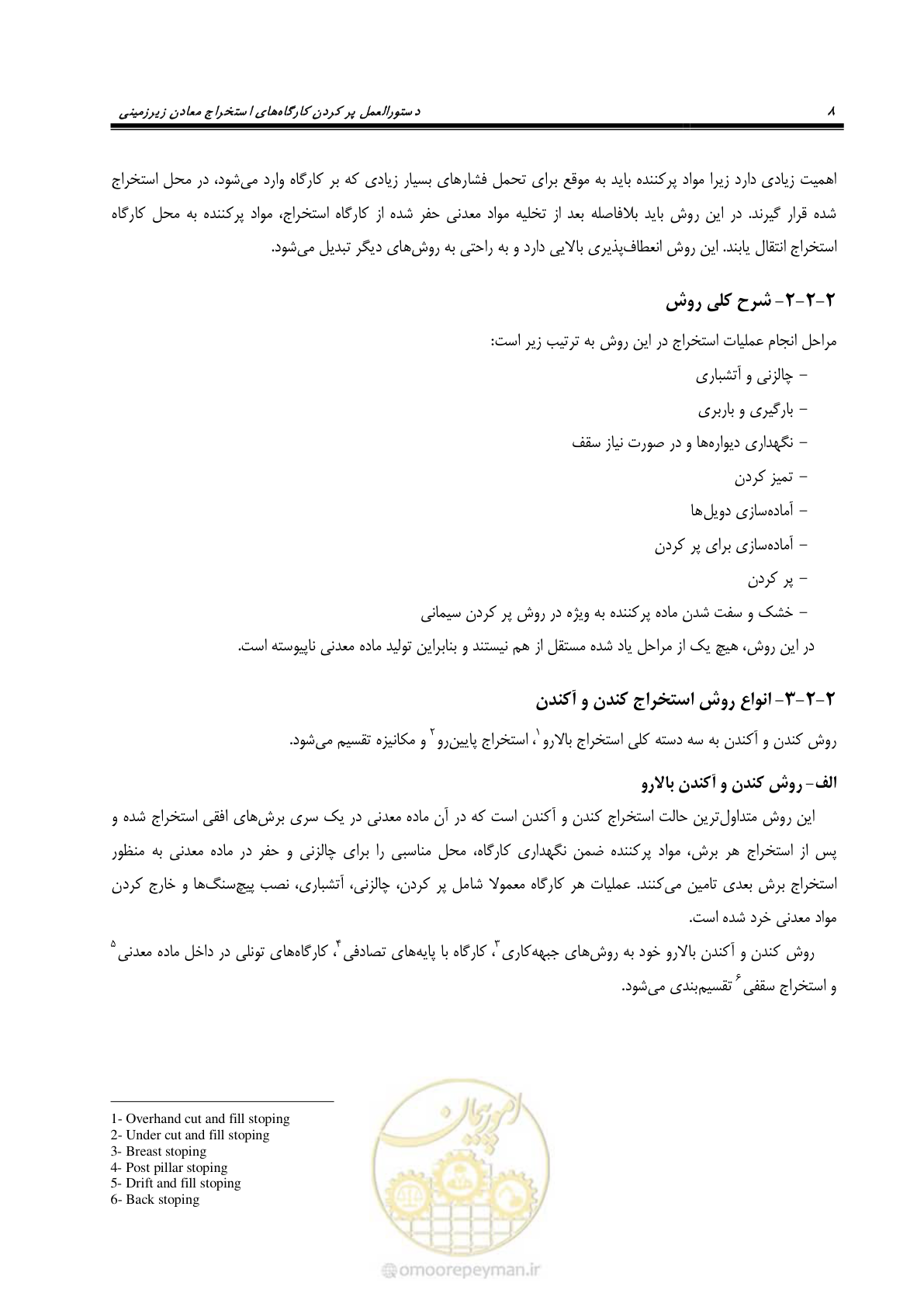 صفحه 20 از 113