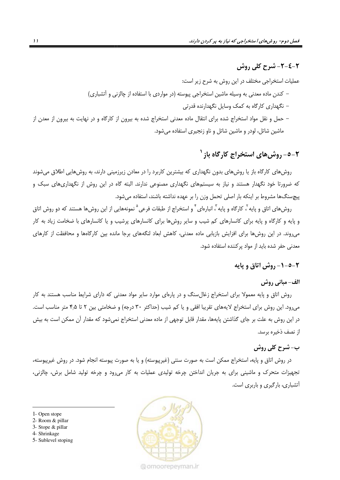 صفحه 23 از 113